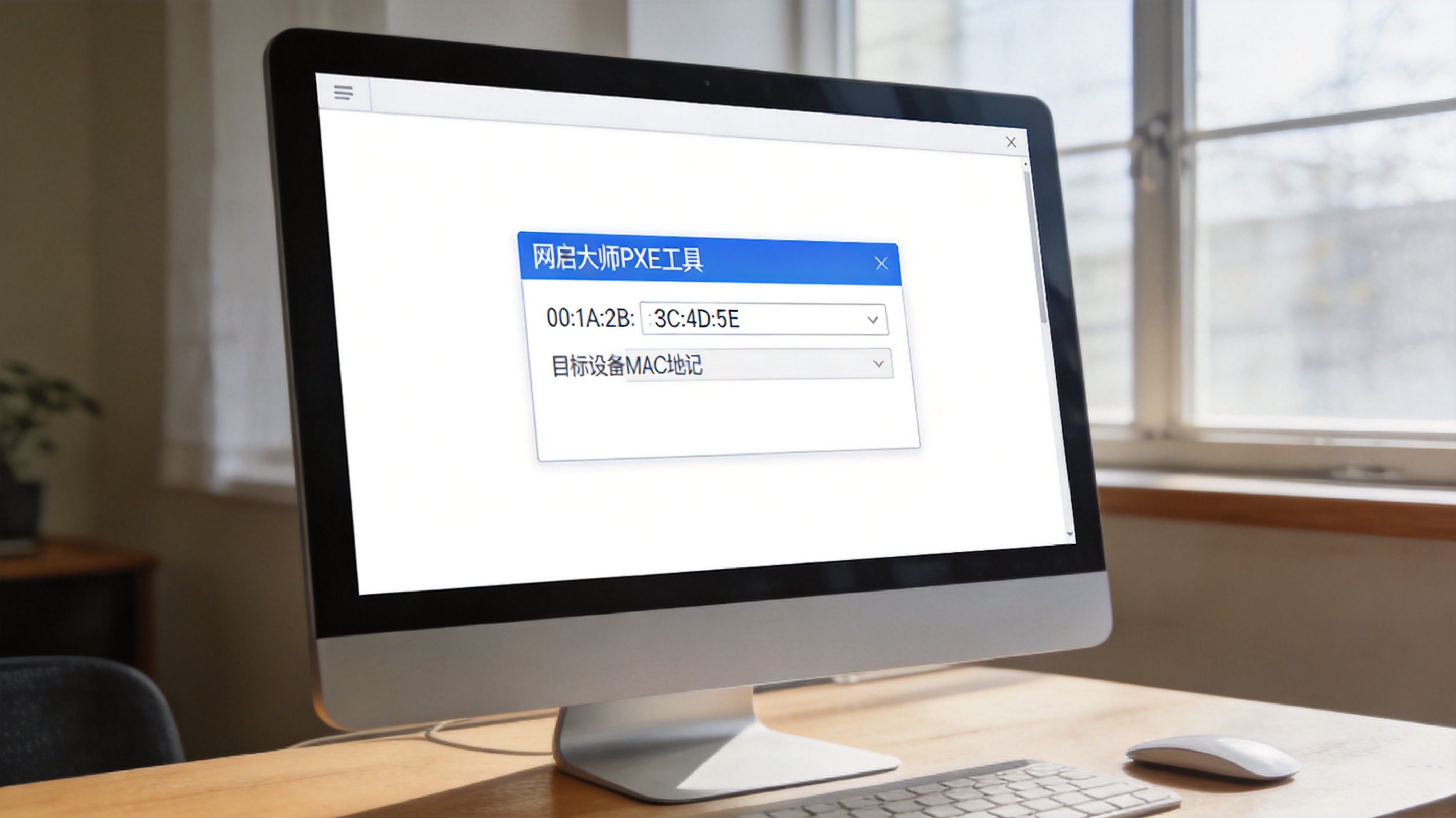 操作场景示意图