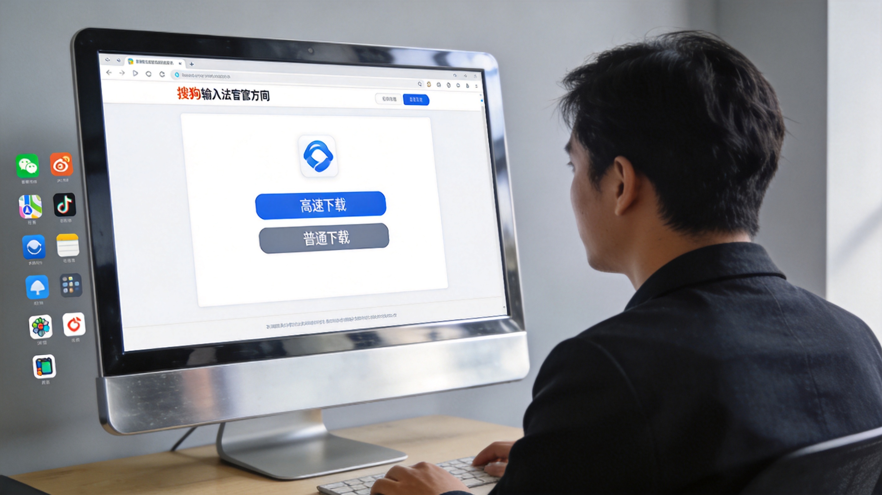 电脑桌面，屏幕显示搜狗输入法官方网站下载页面，页面上有“高速下载”和“普通下载”按钮，室内自然光