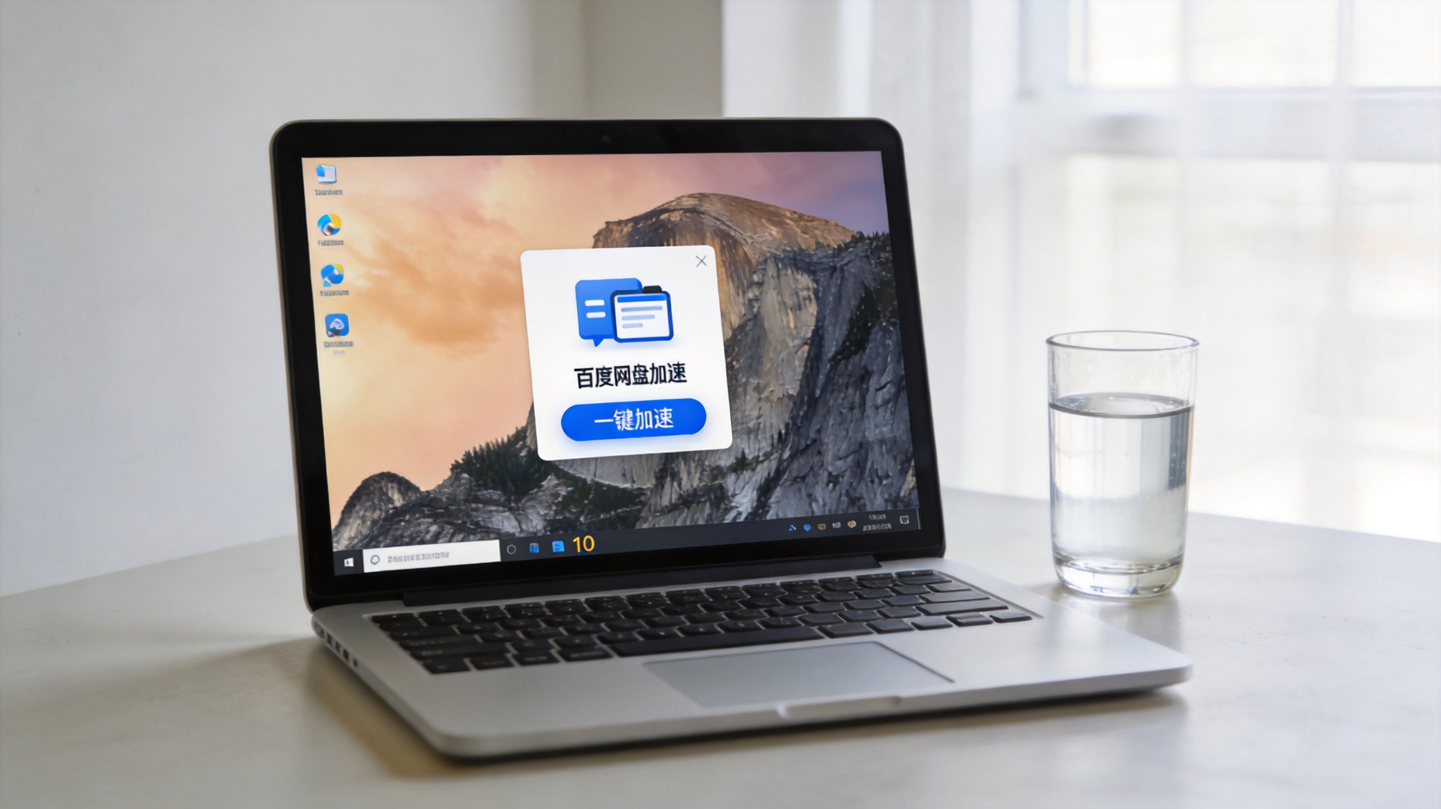 Windows10系统的电脑桌面，屏幕显示百度网盘加速工具界面，界面上有“一键加速”按钮，旁边放着半杯温水，室内自然光