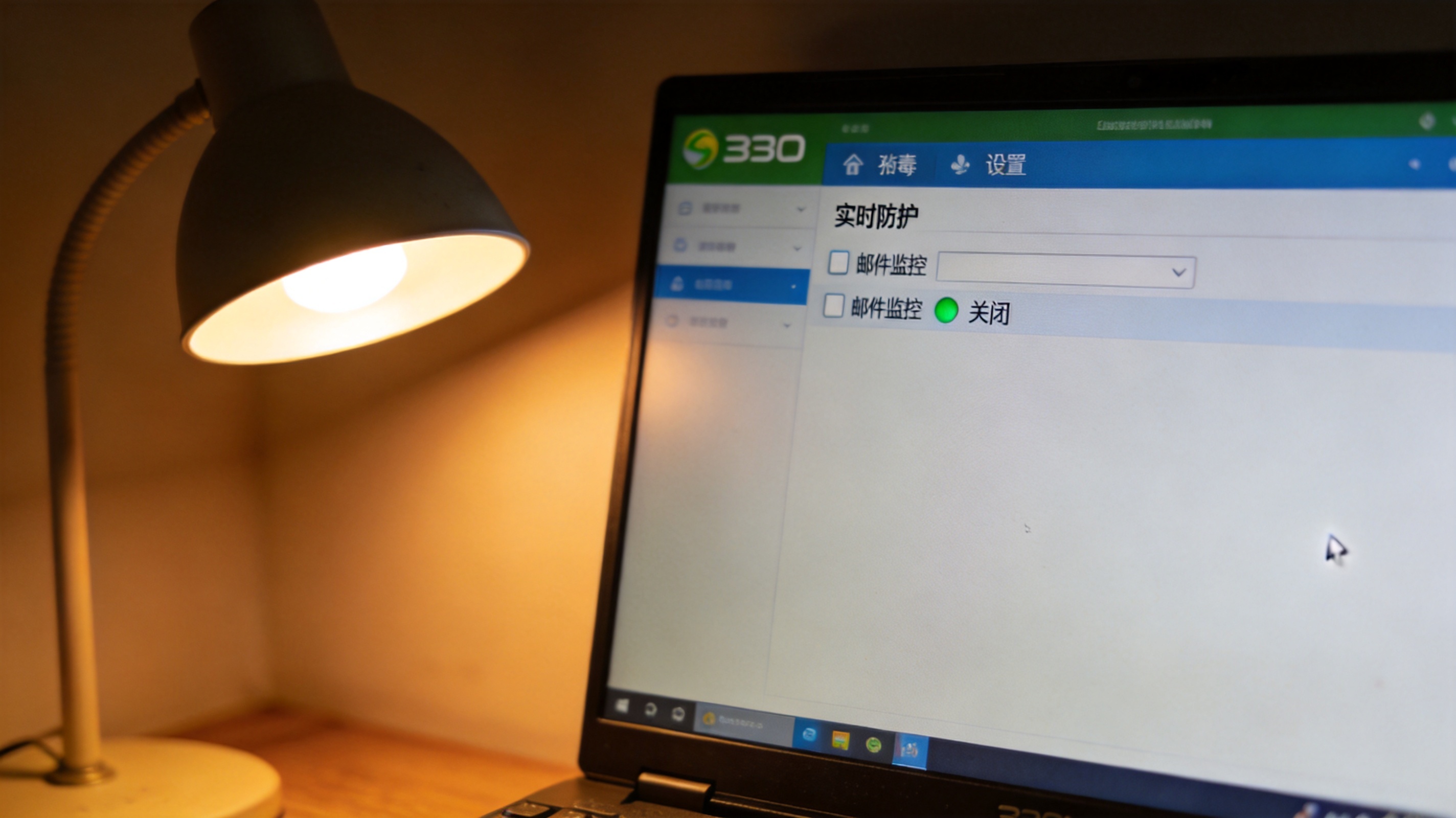 电脑屏幕显示360杀毒软件设置界面，实时防护选项里的邮件监控处于关闭状态，桌面角落有台灯暖光