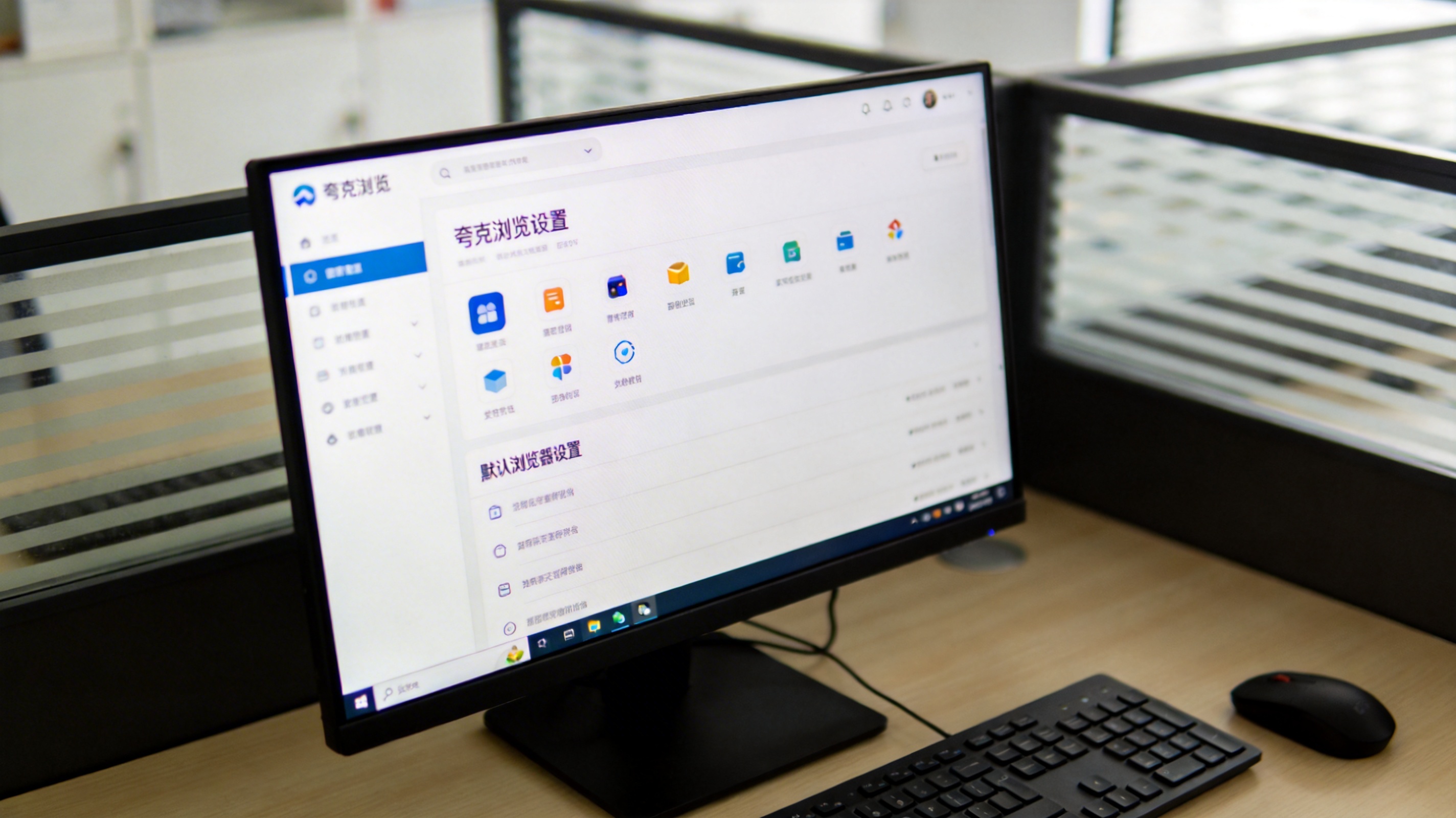电脑桌面，屏幕显示夸克浏览器的设置页面，默认浏览器设置选项在页面下方，室内自然光