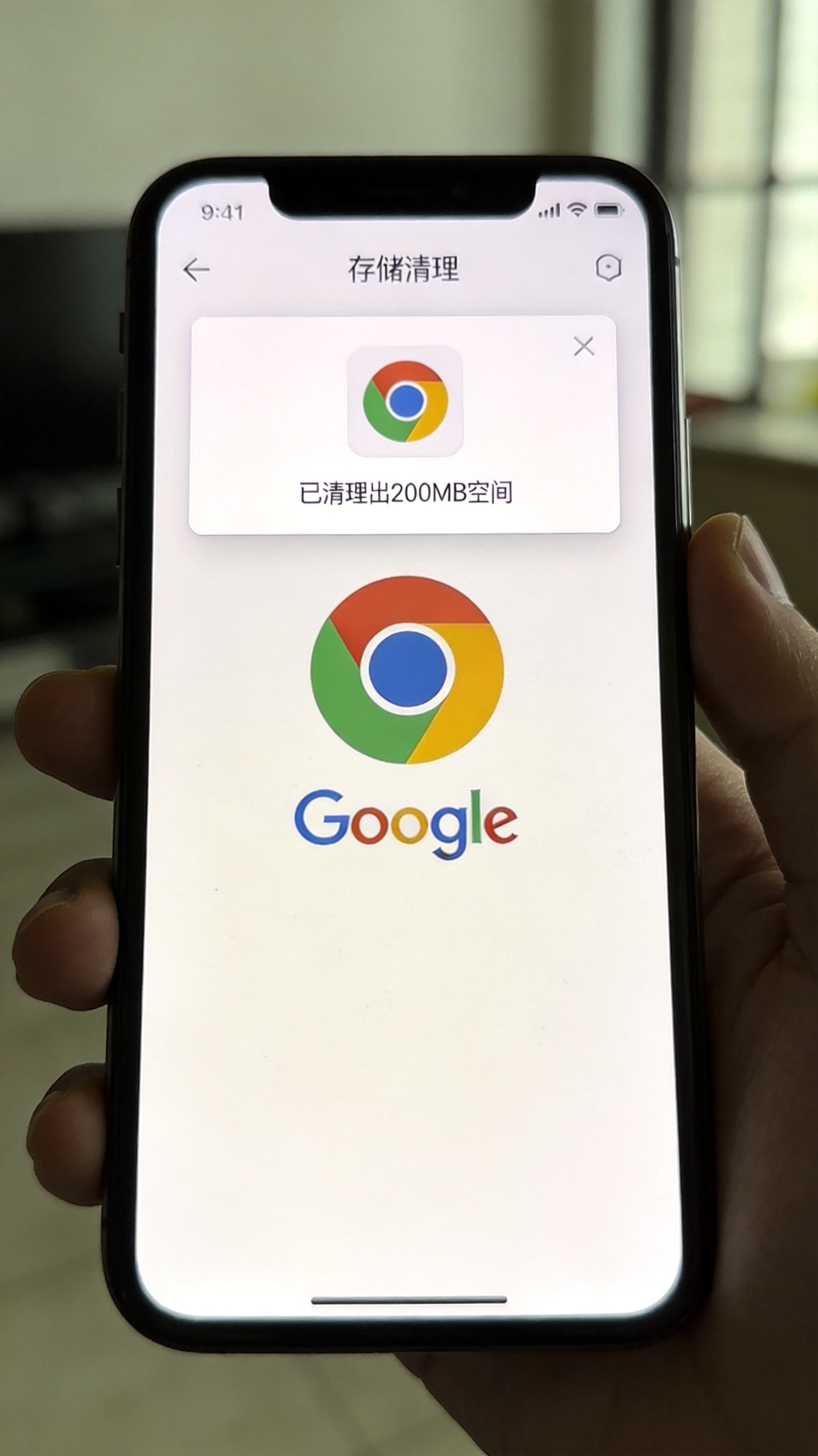 安卓手机桌面，显示谷歌浏览器图标，屏幕上方弹出存储清理提示，显示已清理出200MB空间，室内自然光