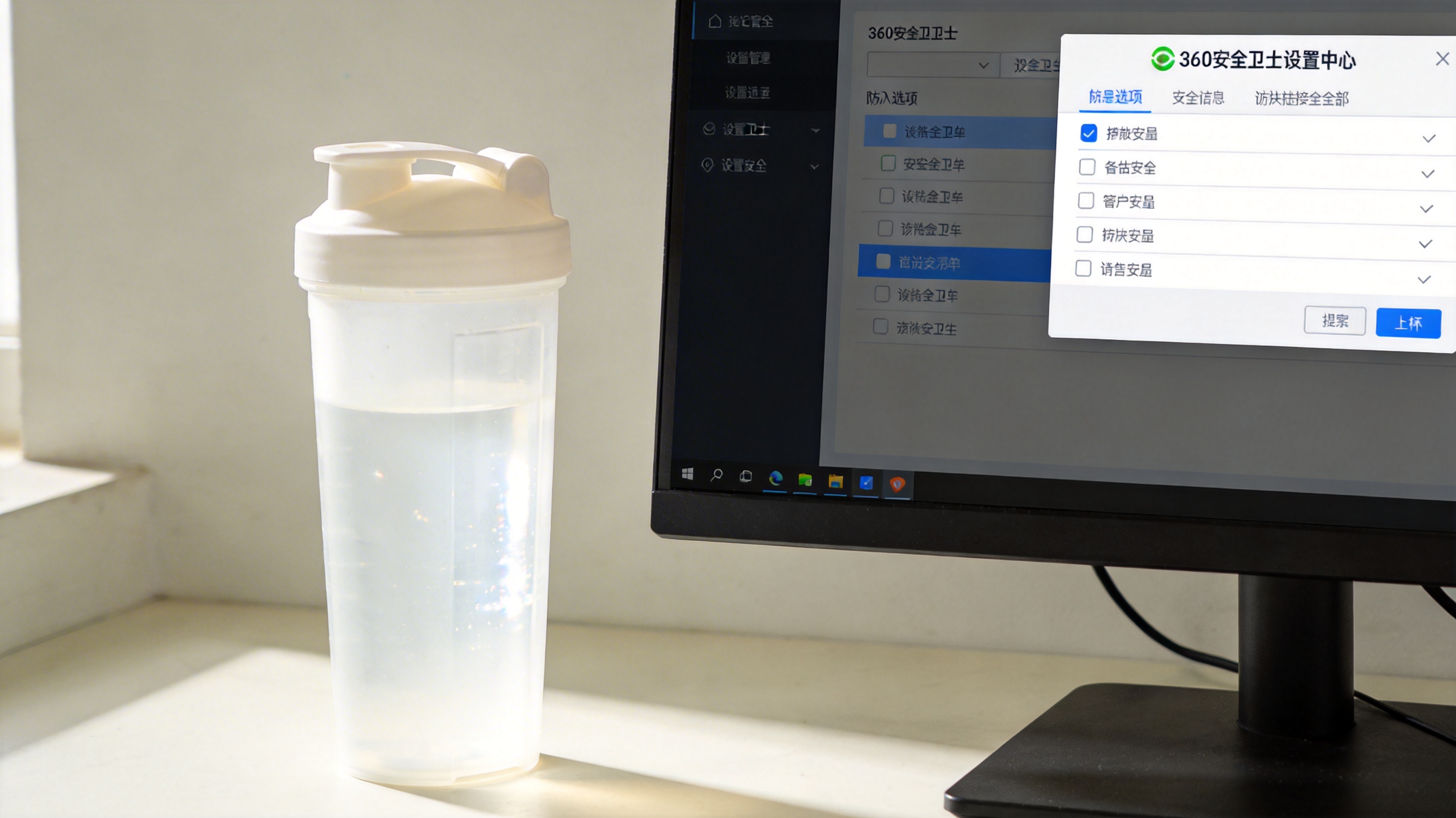 电脑桌面，屏幕显示360安全卫士设置中心界面，弹窗拦截选项全部勾选，旁边放着半透明塑料水杯，室内自然光