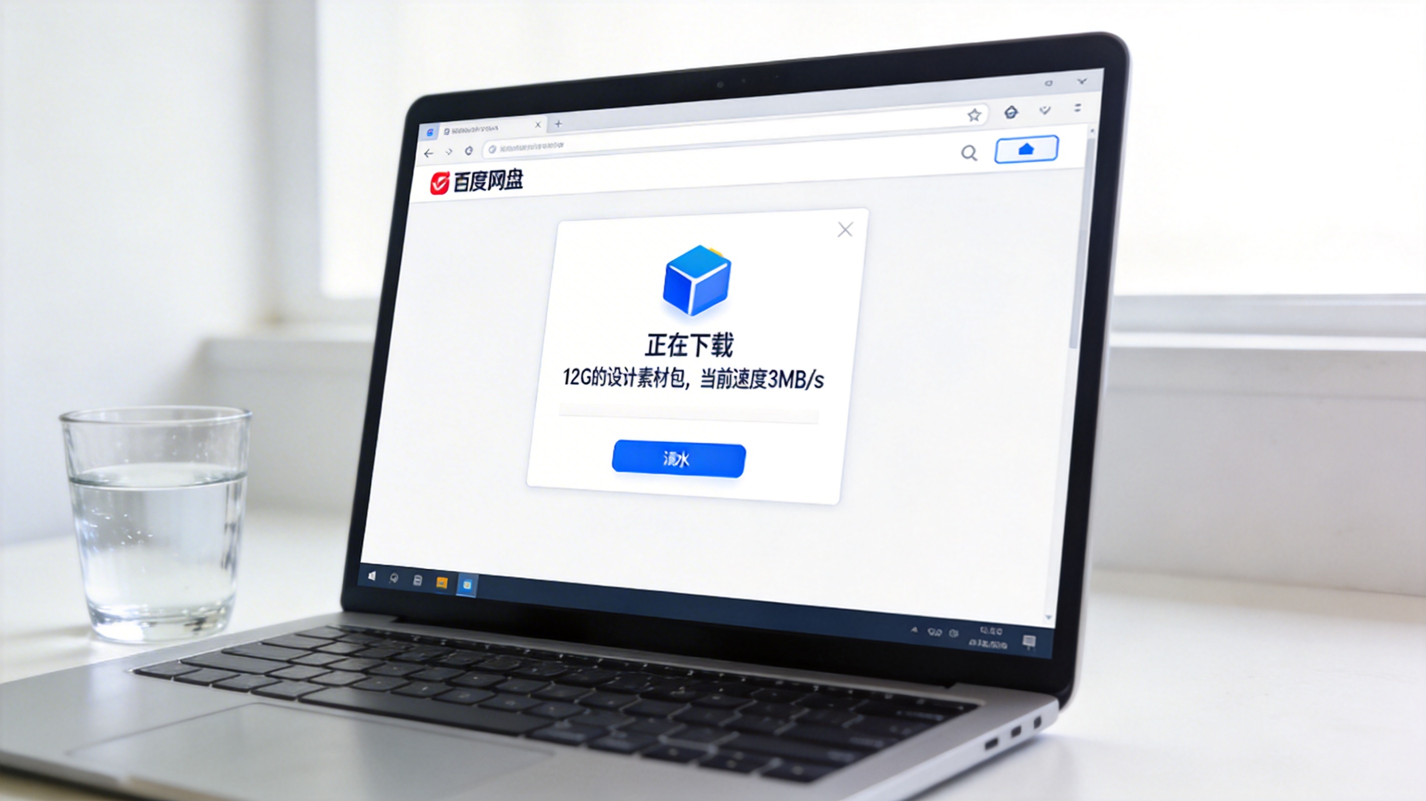 电脑桌面，屏幕显示百度网盘客户端界面，正在下载12G的设计素材包，当前速度3MB/s，旁边放着半杯凉水，室内自然光