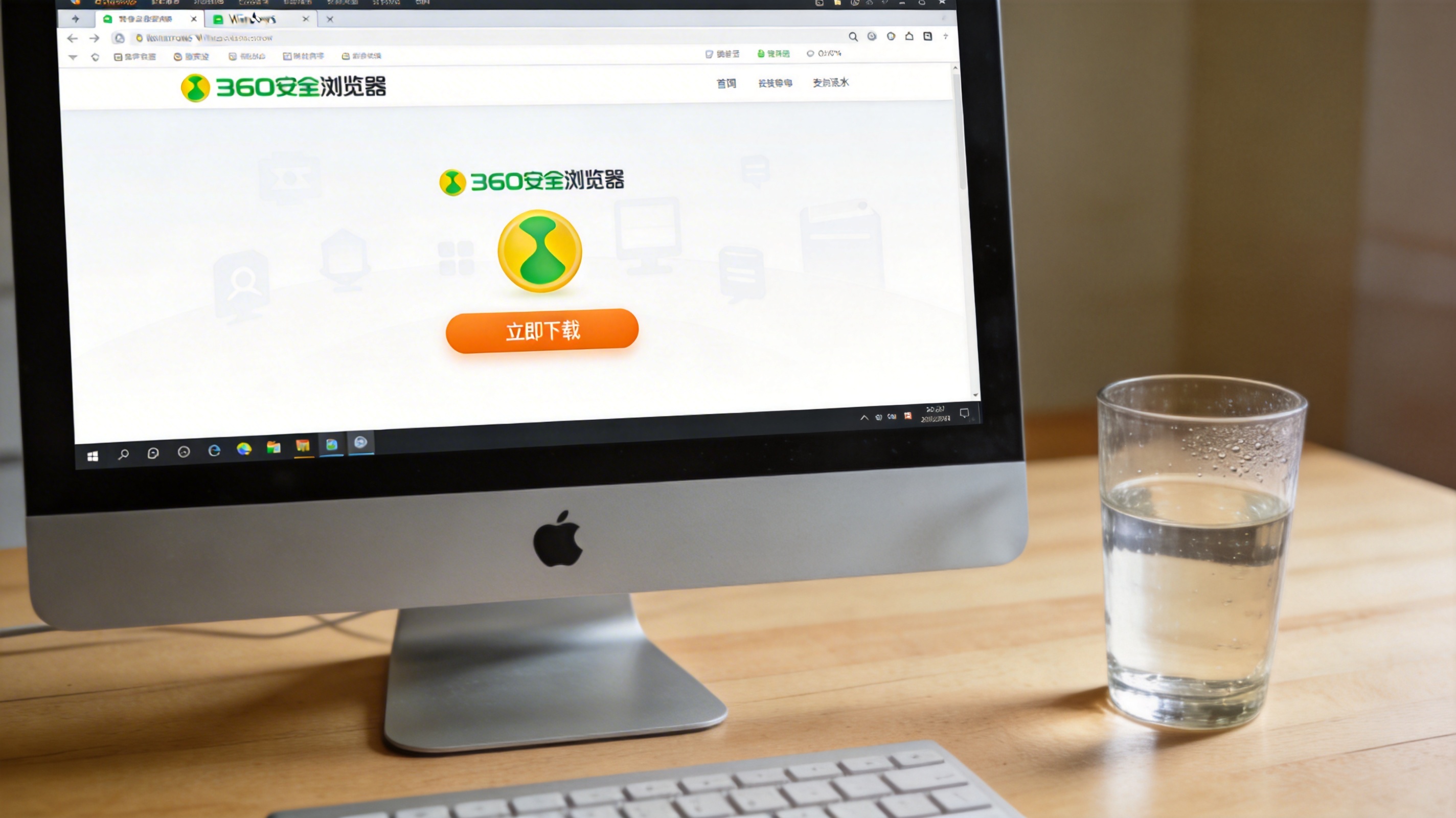 电脑桌的Windows系统电脑，屏幕显示360安全浏览器官方网站页面，页面上有醒目的下载按钮，旁边放着半杯温水，室内自然光