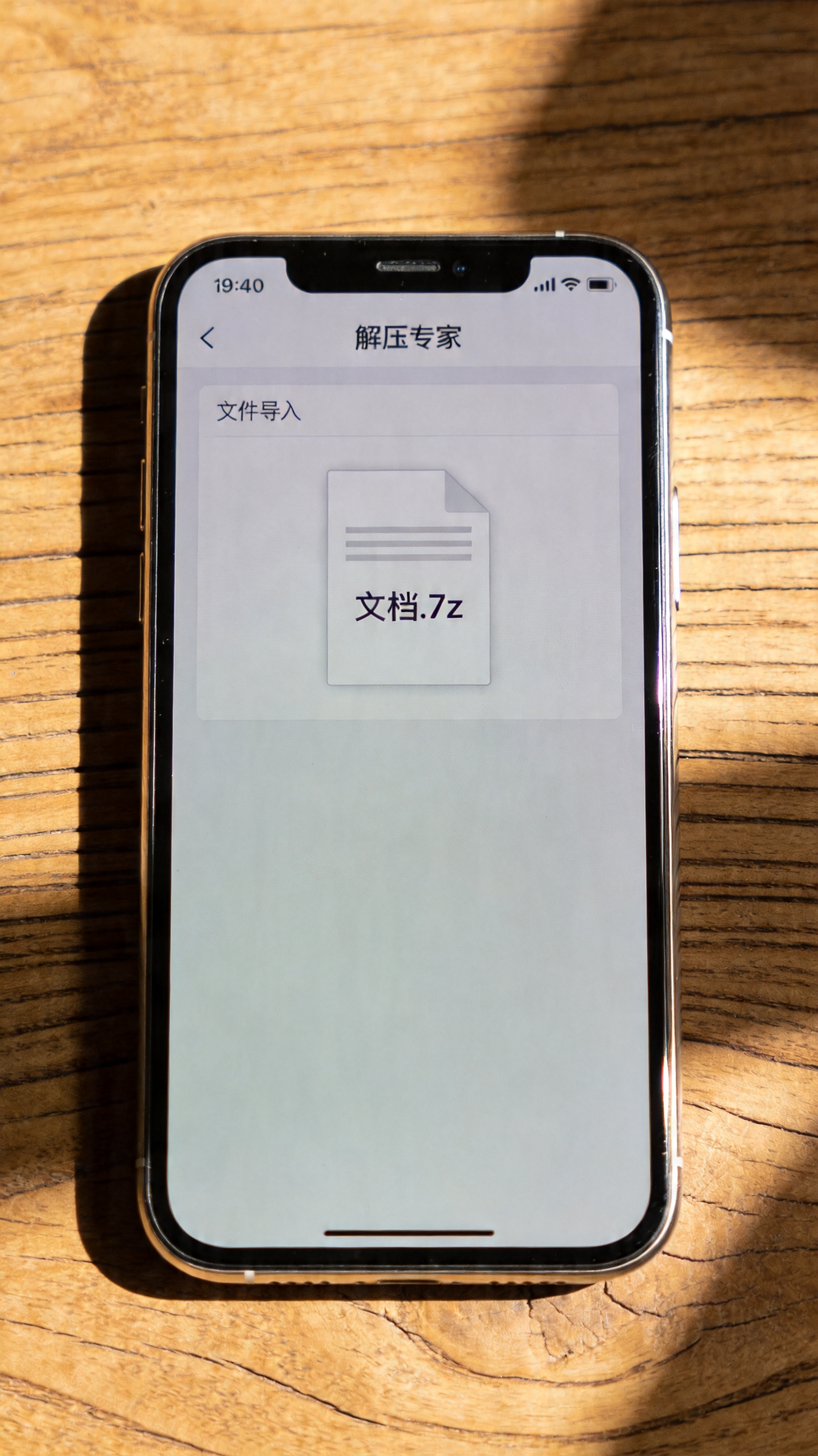 苹果手机放在木质桌面上，屏幕显示“解压专家”APP的文件导入界面，界面里有一个7z格式文件，室内自然光