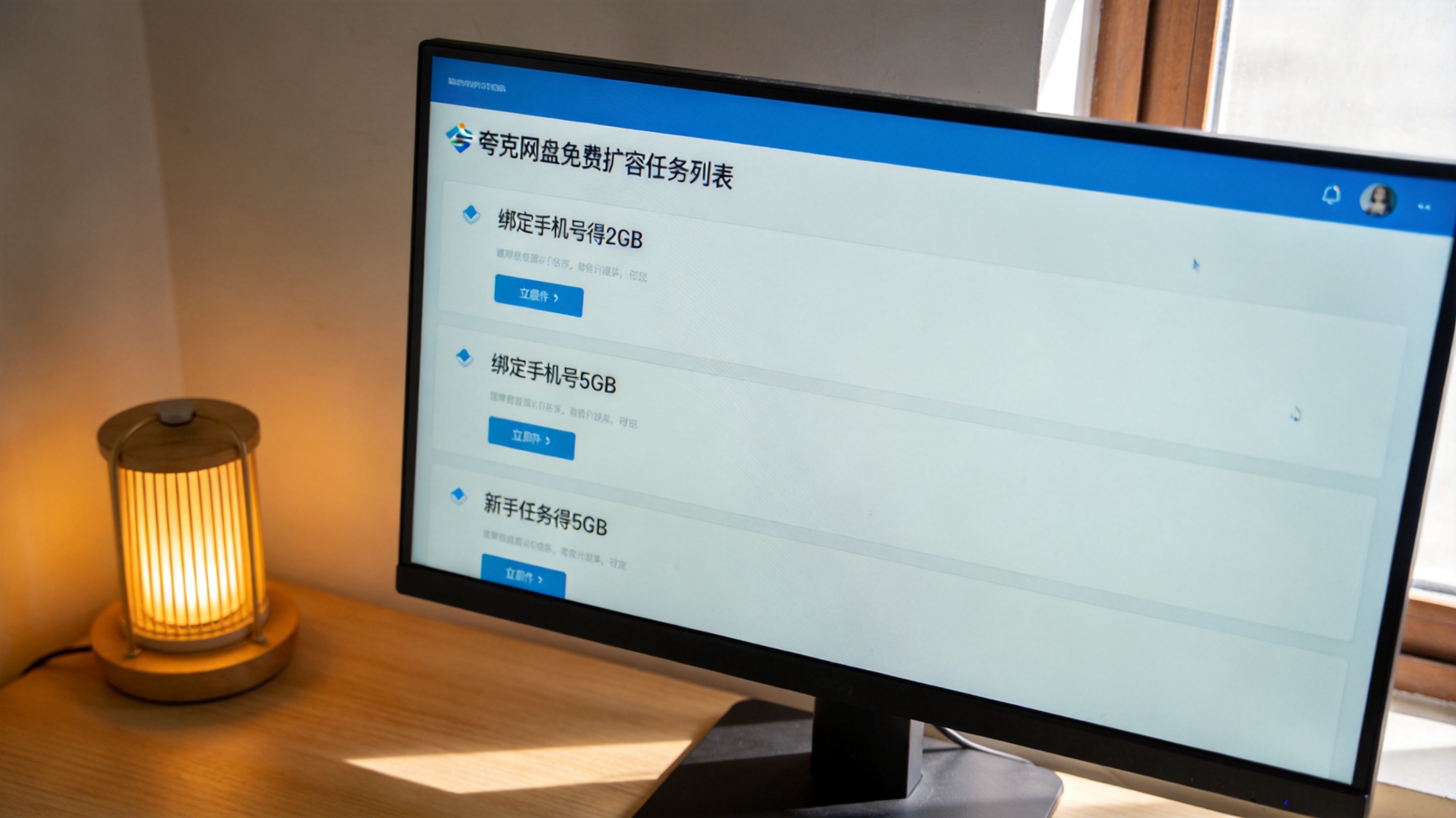 电脑屏幕显示夸克网盘免费扩容任务列表，标注着绑定手机号得2GB、新手任务得5GB的字样，桌面角落有台小台灯