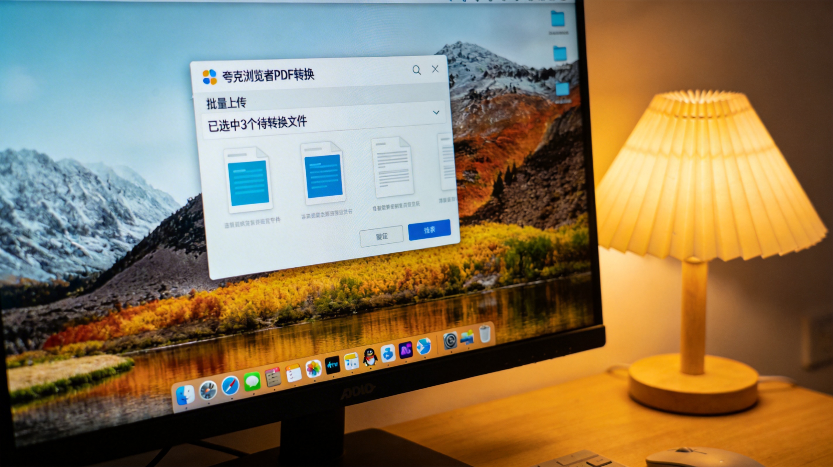 电脑屏幕显示夸克浏览器PDF转换工具的批量上传界面，已选中3个待转换文件，桌面背景是默认风景图，台灯暖光