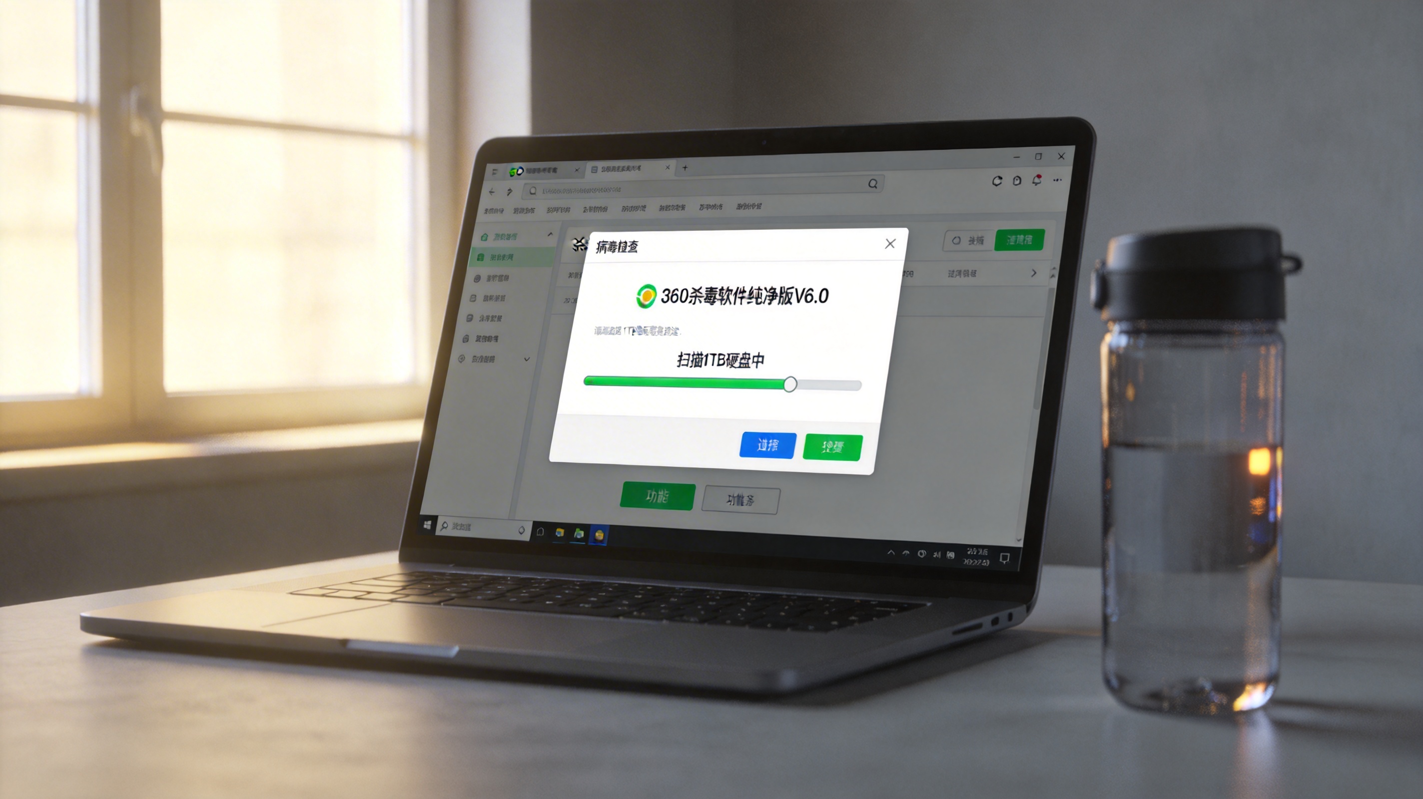 电脑桌面显示360杀毒软件纯净版V6.0的病毒扫描界面，进度条显示扫描1TB硬盘中，旁边放着半透明水杯，室内自然光