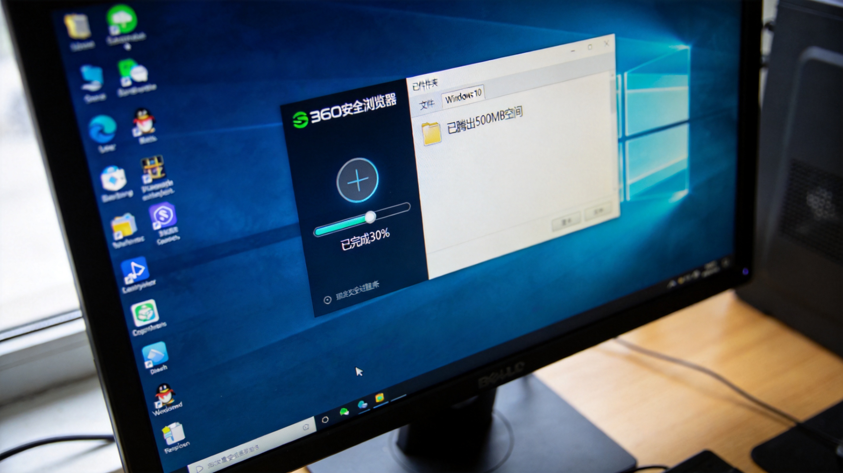 电脑桌面，屏幕显示Windows10系统下360安全浏览器的安装进度条，旁边的文件夹显示已腾出500MB空间，室内自然光