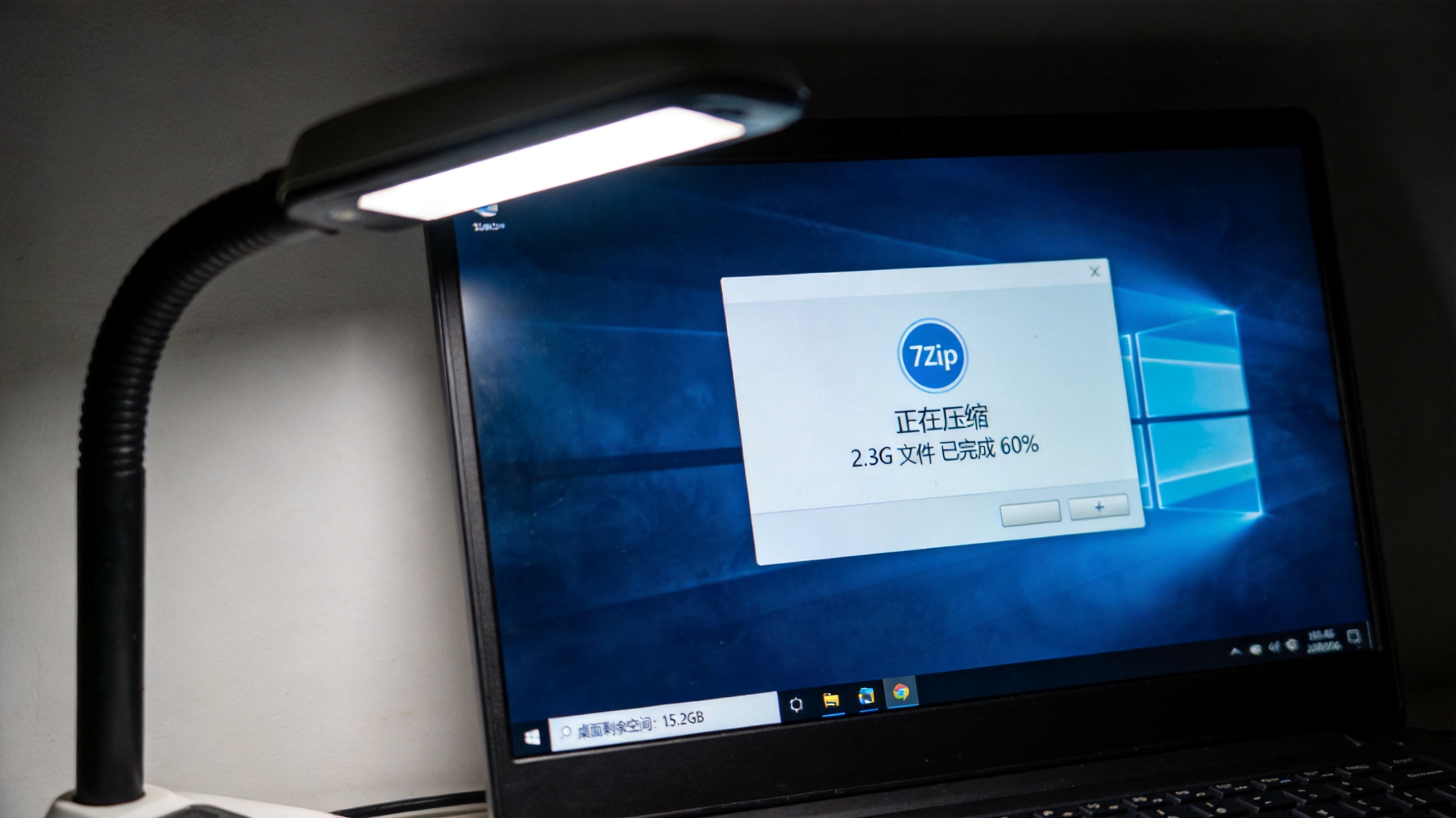 电脑屏幕显示7Zip的压缩进度界面，正在压缩2.3G的文件，已完成60%，桌面剩余空间显示在任务栏，台灯冷光