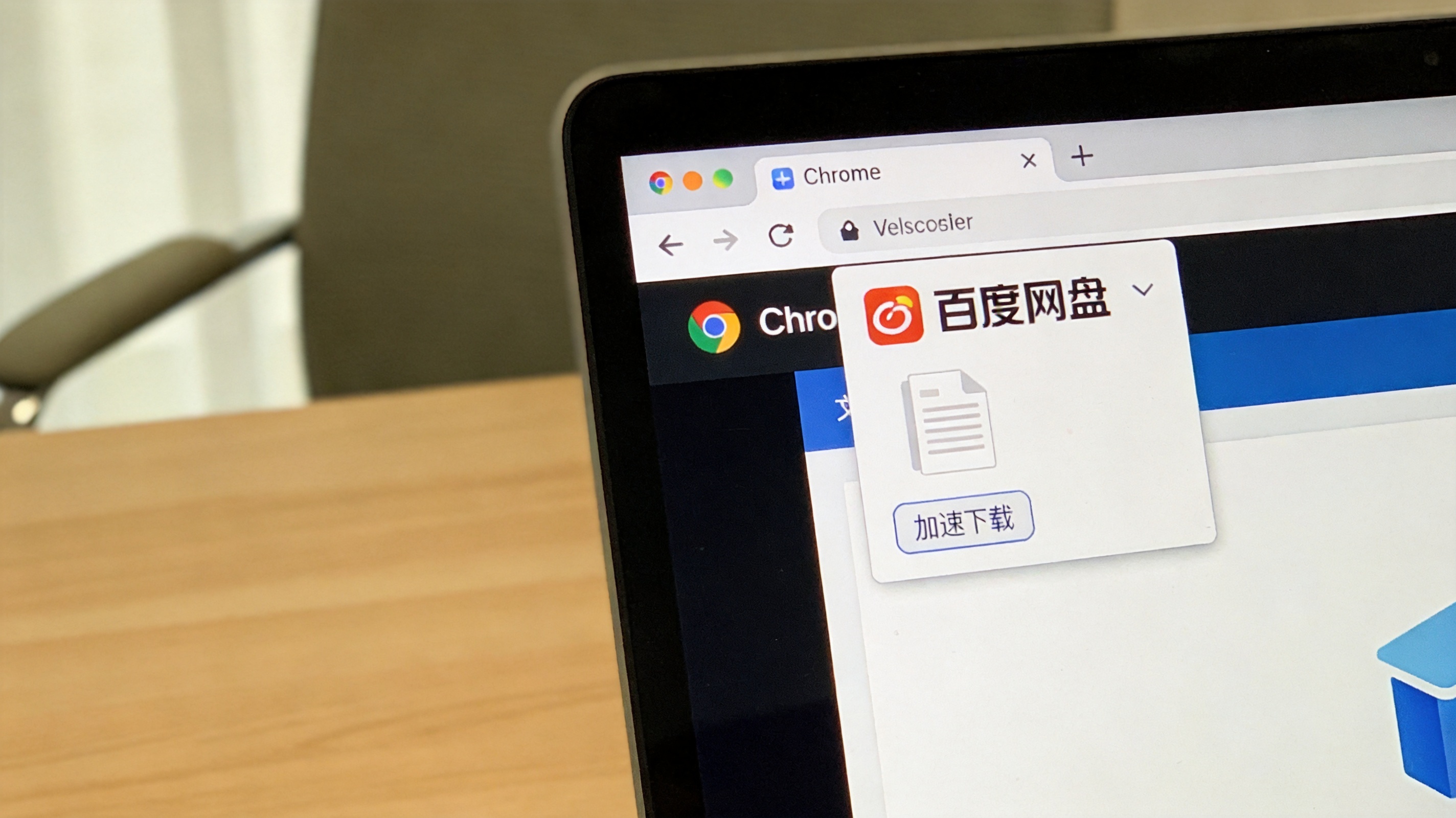 电脑桌前的Chrome浏览器界面，显示百度网盘网页版，文件旁有插件专属的加速下载选项，室内自然光