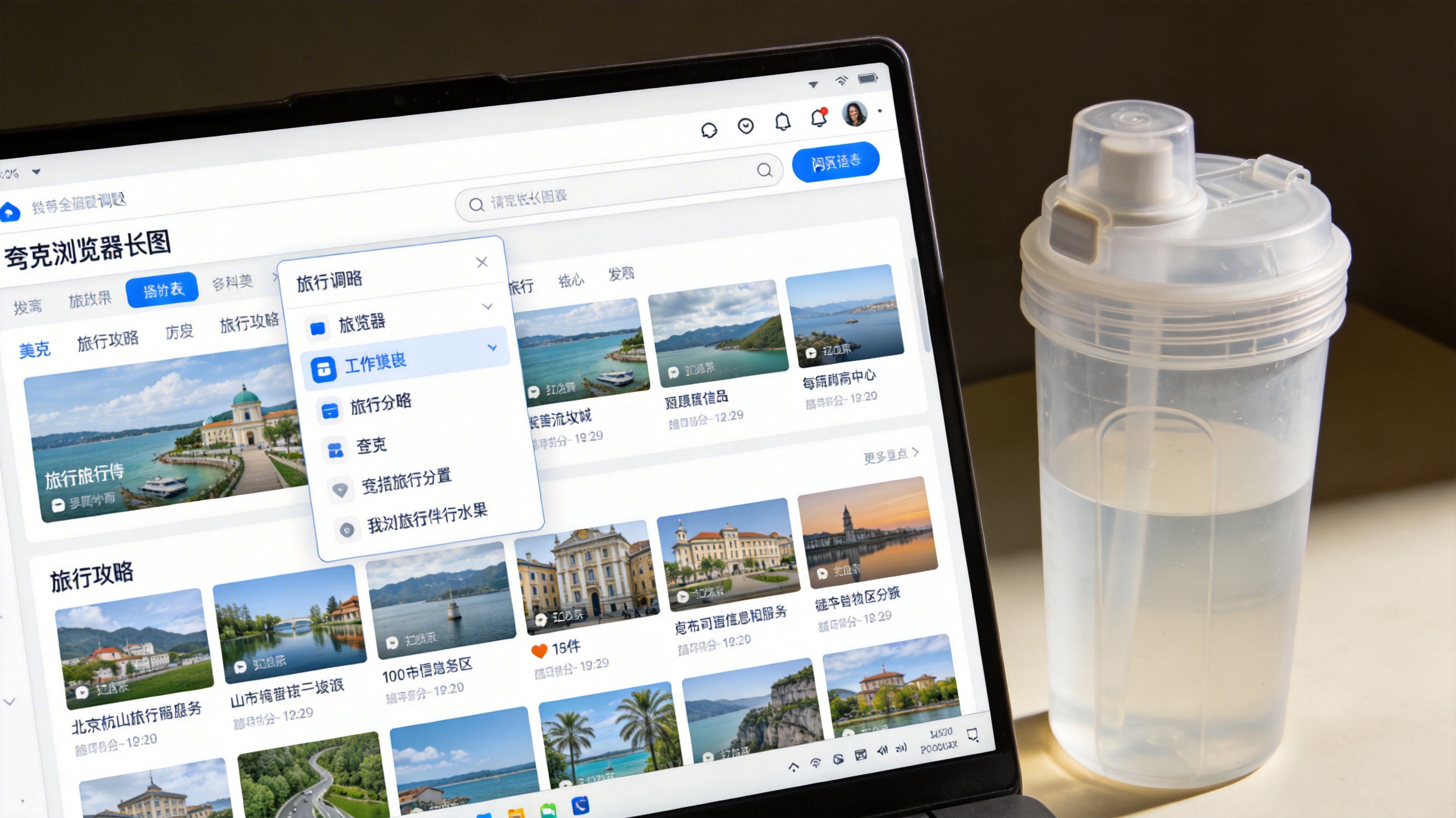 电脑屏幕显示夸克浏览器长截图调节选框，覆盖网页旅行攻略内容，旁边放着塑料水杯，屏幕光为主照明