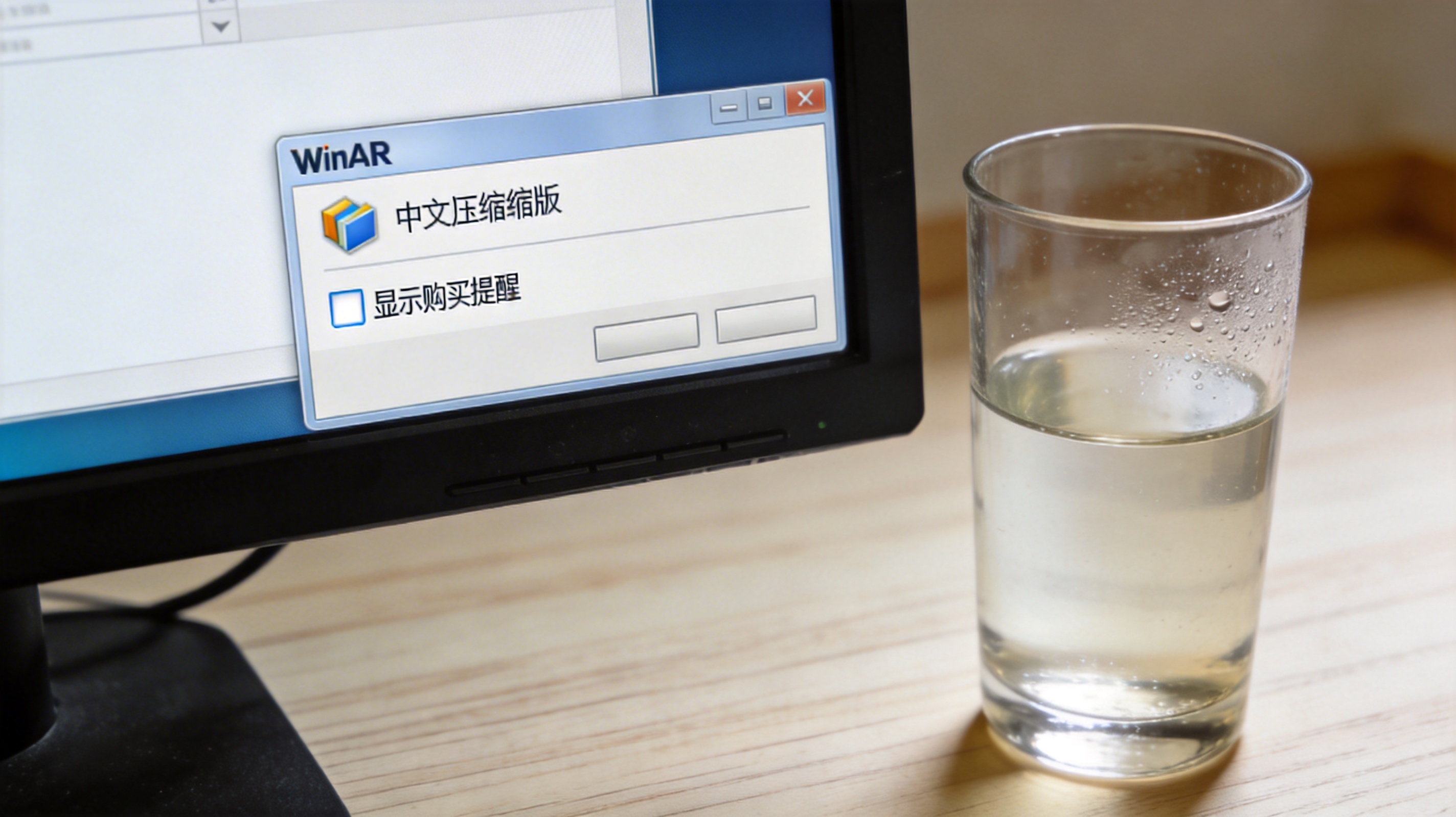 电脑桌面，屏幕显示WinRAR中文解压缩免费版的选项菜单，已取消“显示购买提醒”勾选，旁边放着半杯温水，室内自然光