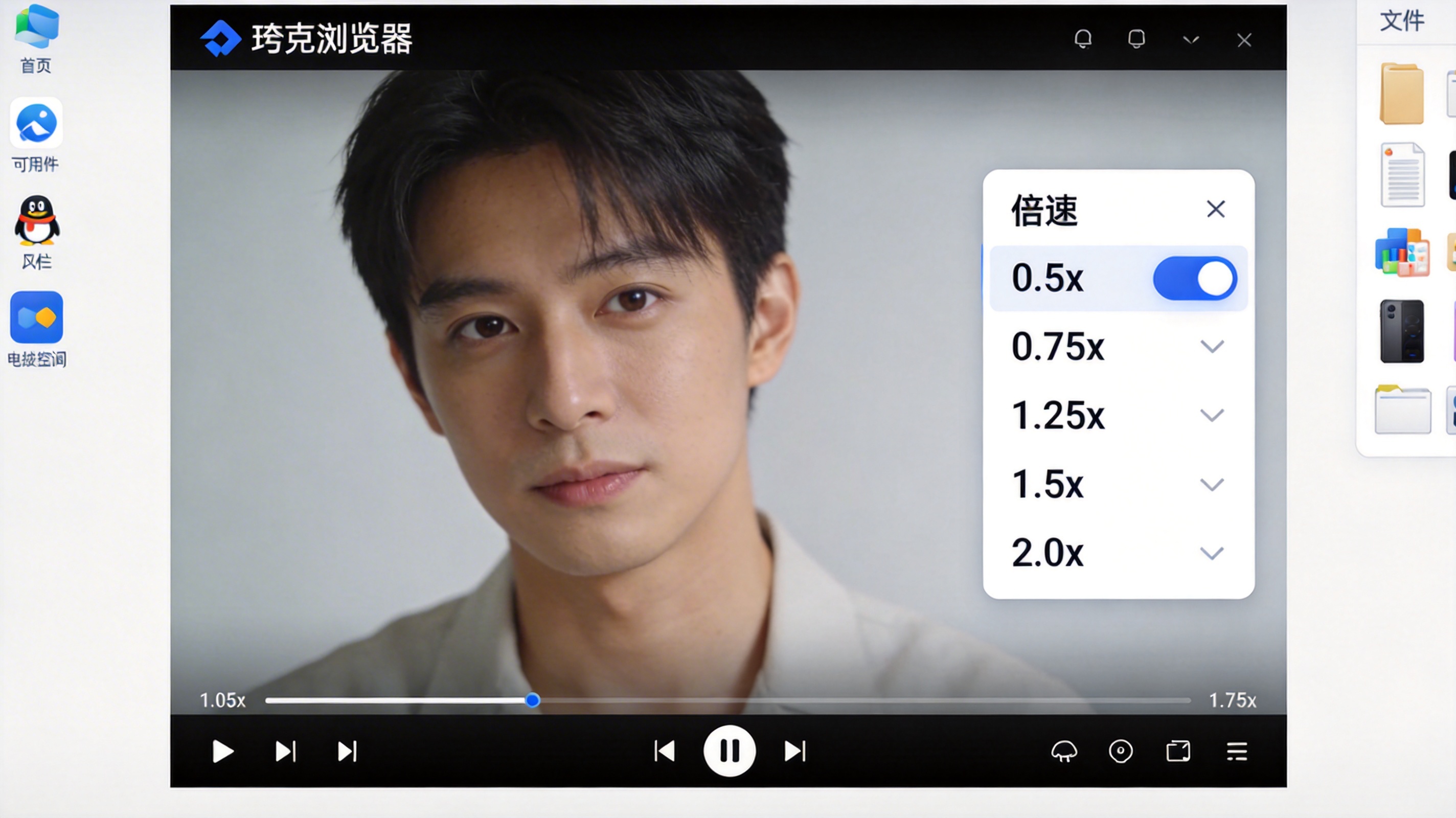 电脑桌面，屏幕显示夸克浏览器在线视频播放界面，播放控制栏右侧的倍速按钮弹出0.5到2.0倍的档位选项，室内自然光