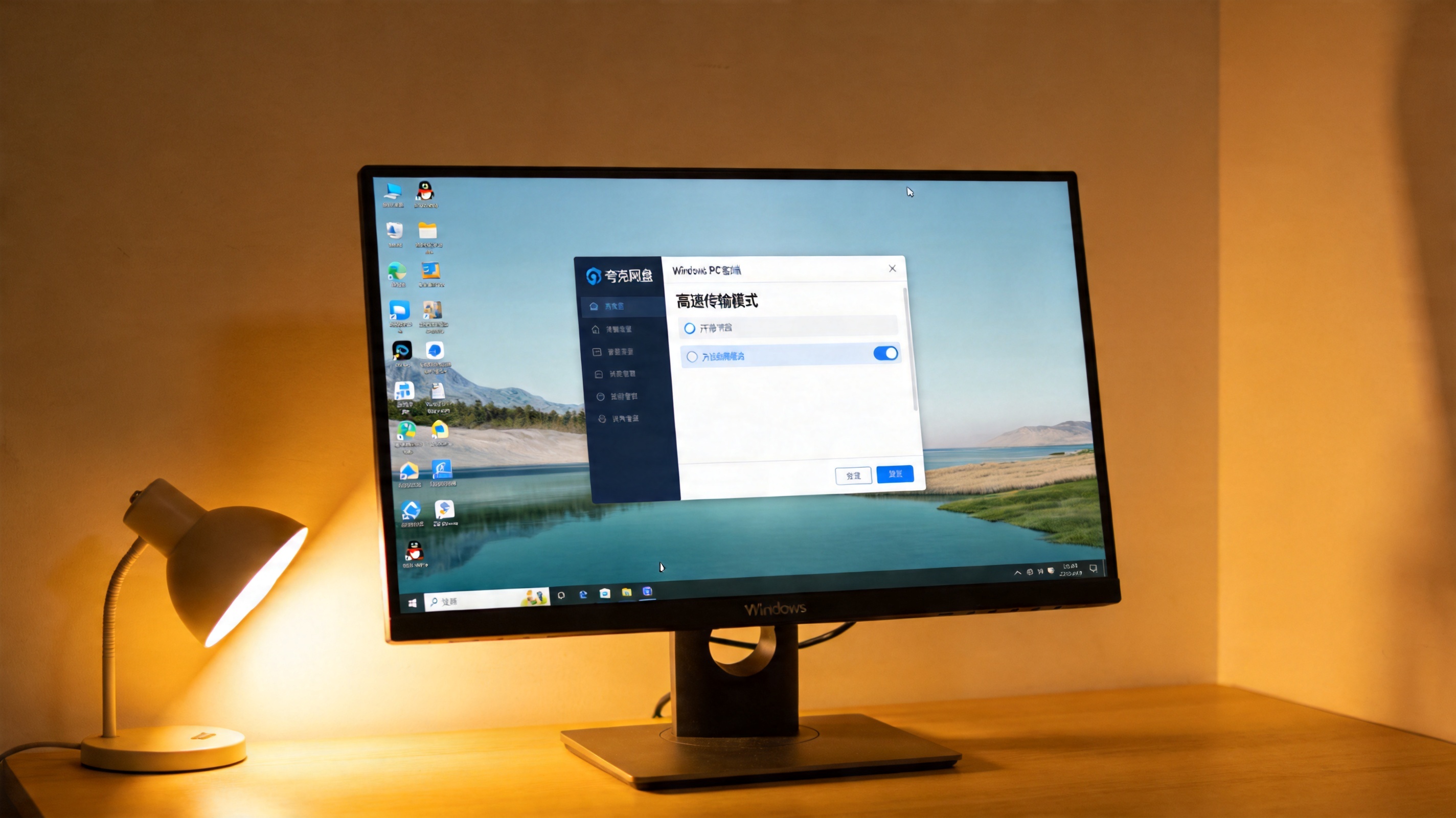 桌面的Windows系统电脑，屏幕显示夸克网盘PC客户端设置界面，开启高速传输模式选项，台灯暖光