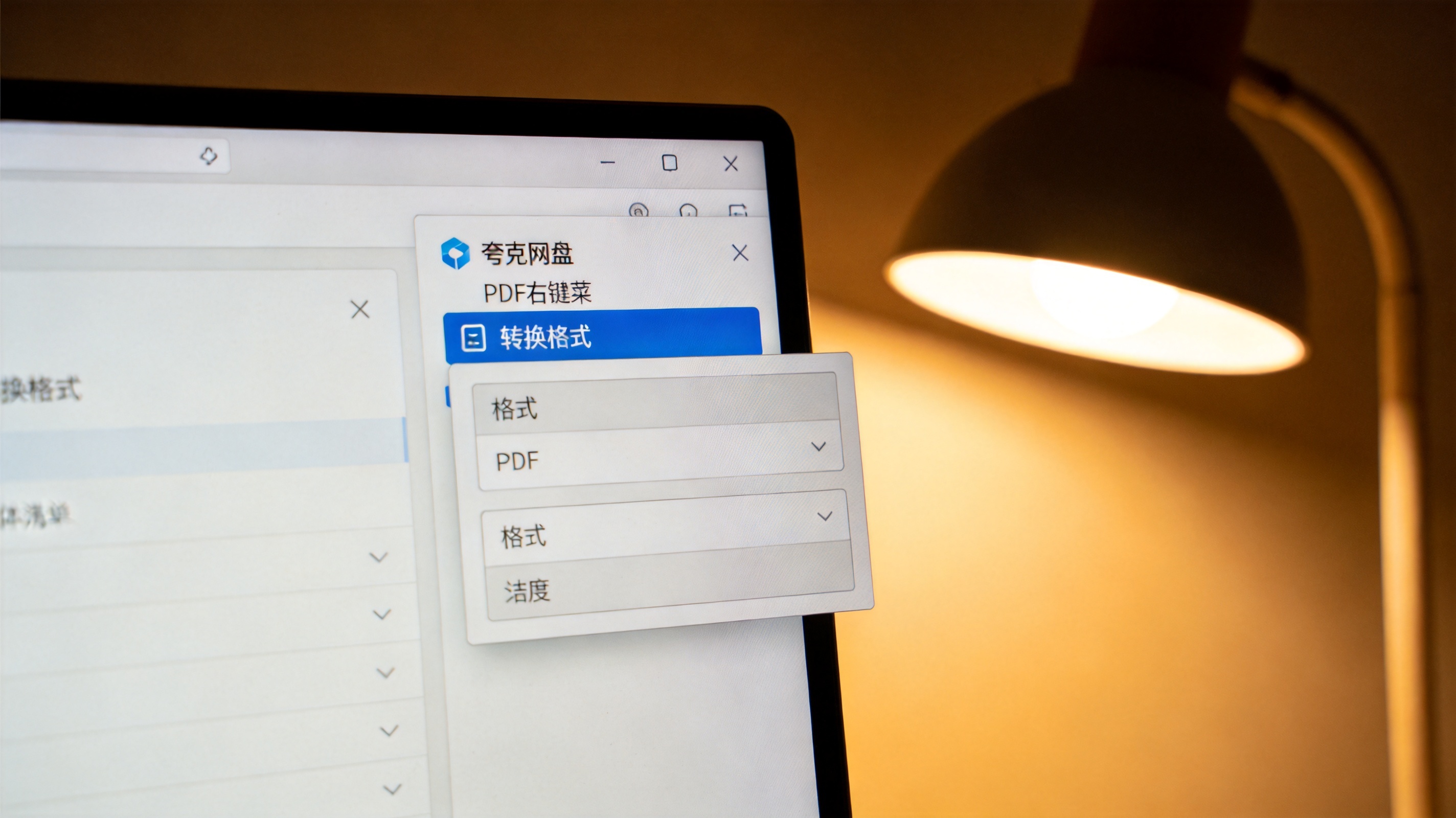 电脑屏幕显示夸克网盘PDF文件右键菜单，“转换格式”选项高亮，下方弹出格式选择框，旁边有台灯暖光