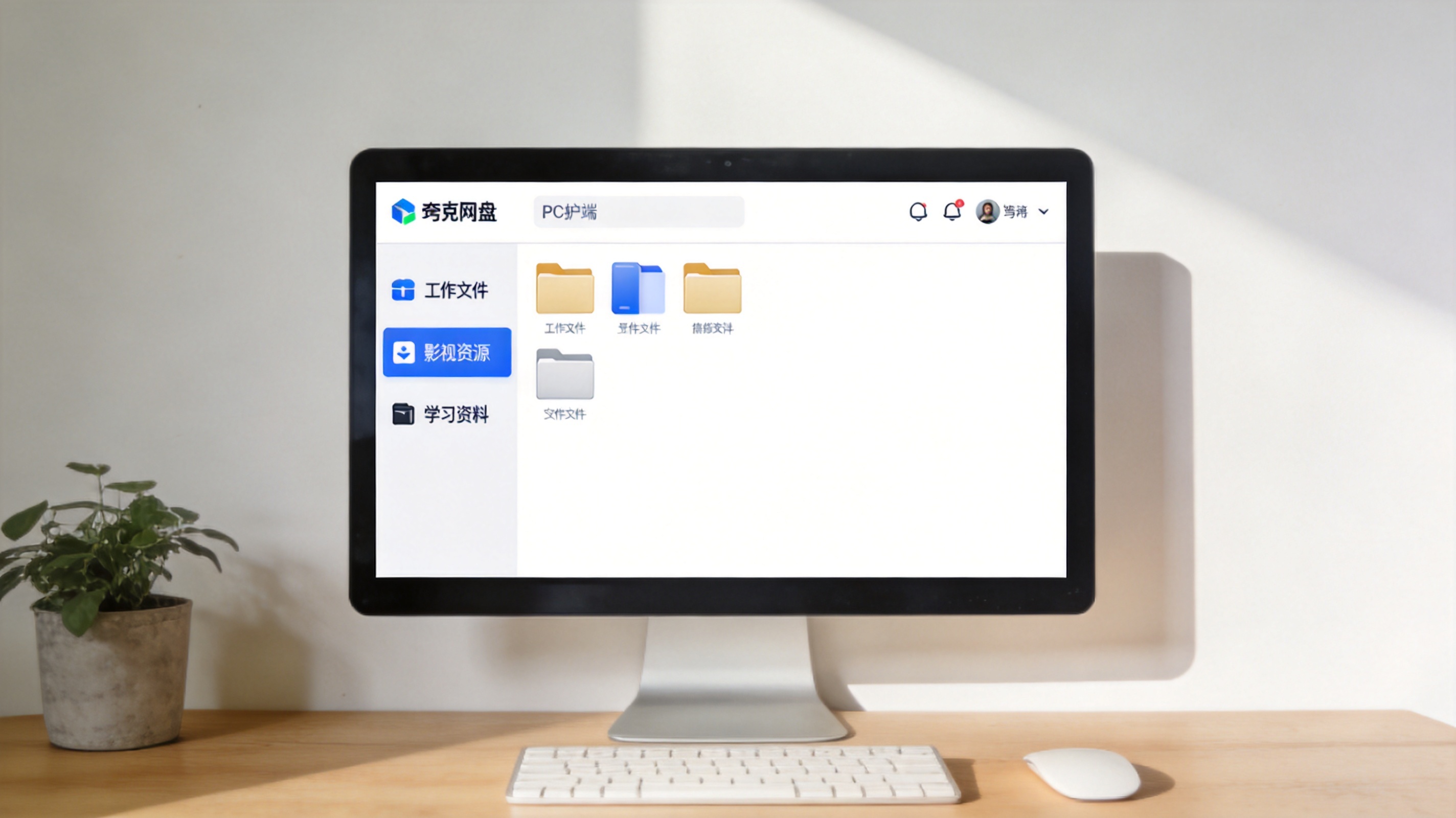 电脑桌面，屏幕显示夸克网盘PC客户端界面，左侧列着工作文件、影视资源、学习资料三类文件夹，室内自然光
