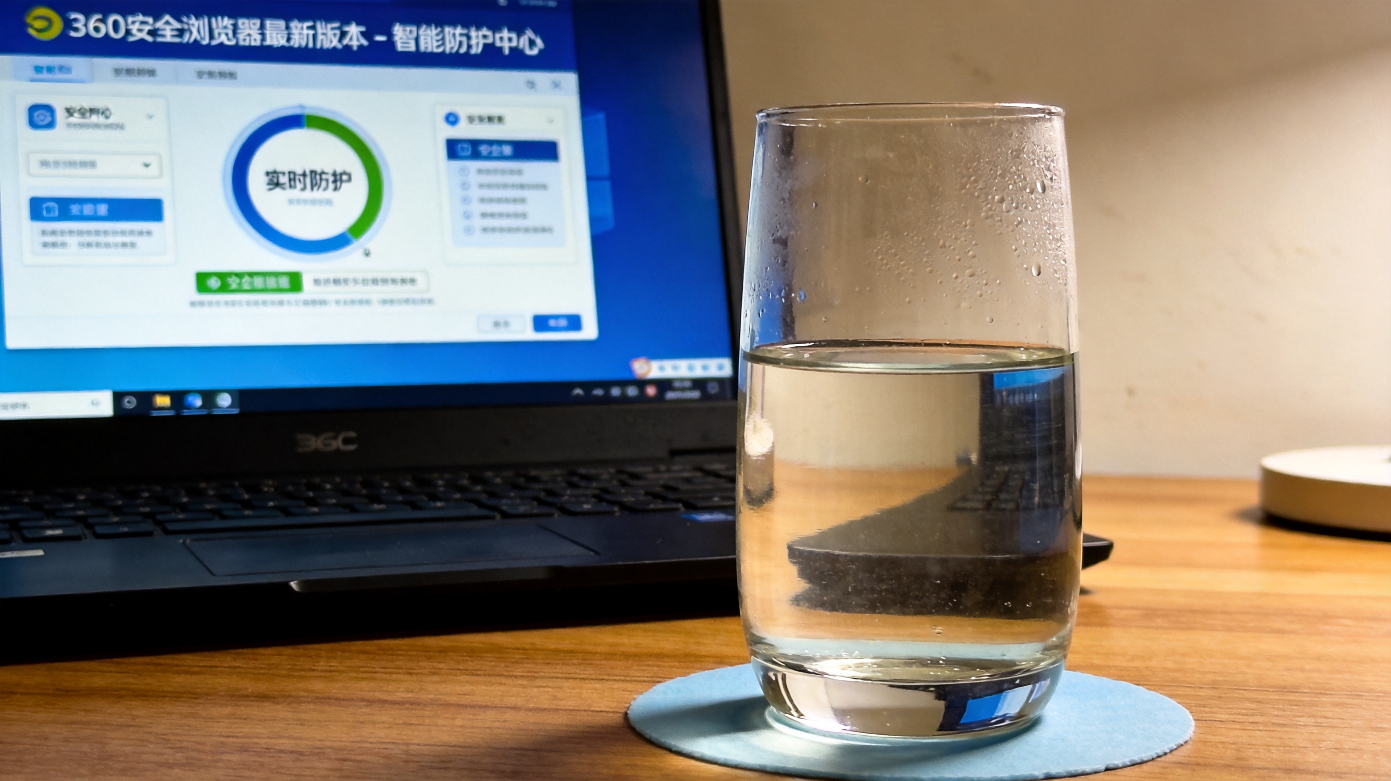 电脑桌面，屏幕显示360安全浏览器最新版本的智能防护中心界面，旁边放着半杯温水，室内自然光