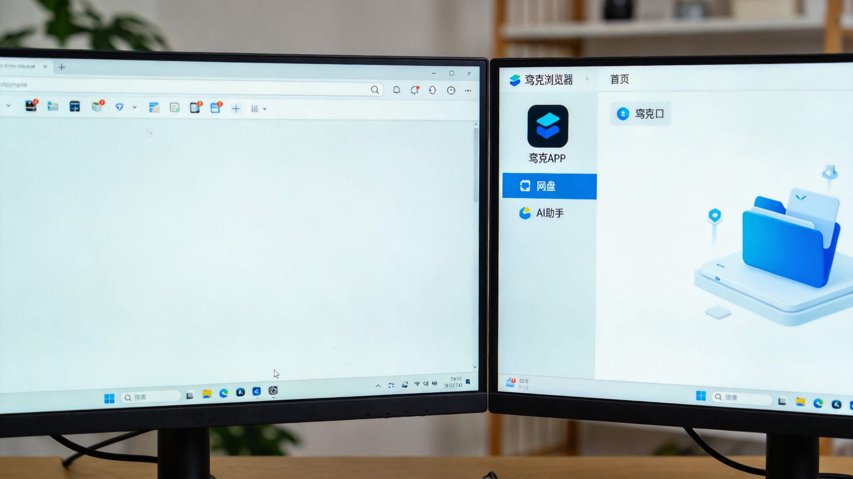 电脑桌面，屏幕分屏显示夸克浏览器和夸克APP界面，左侧浏览器界面只有搜索栏和书签，右侧APP首页有网盘、AI助手入口，室内自然光