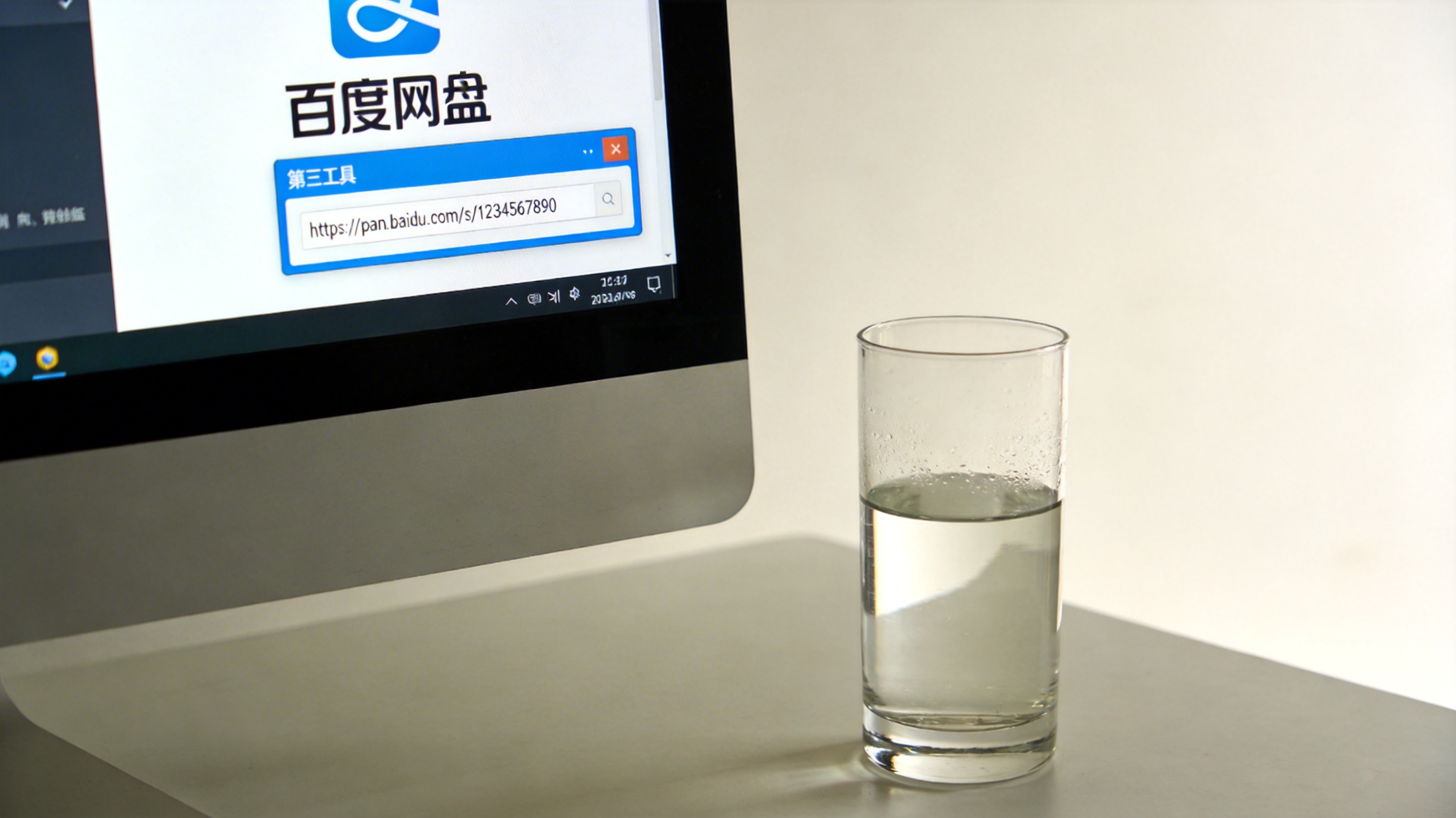 电脑桌面，屏幕显示百度网盘客户端界面，旁边的第三方工具窗口里填着网盘分享链接，桌面放着半杯凉白开，室内自然光