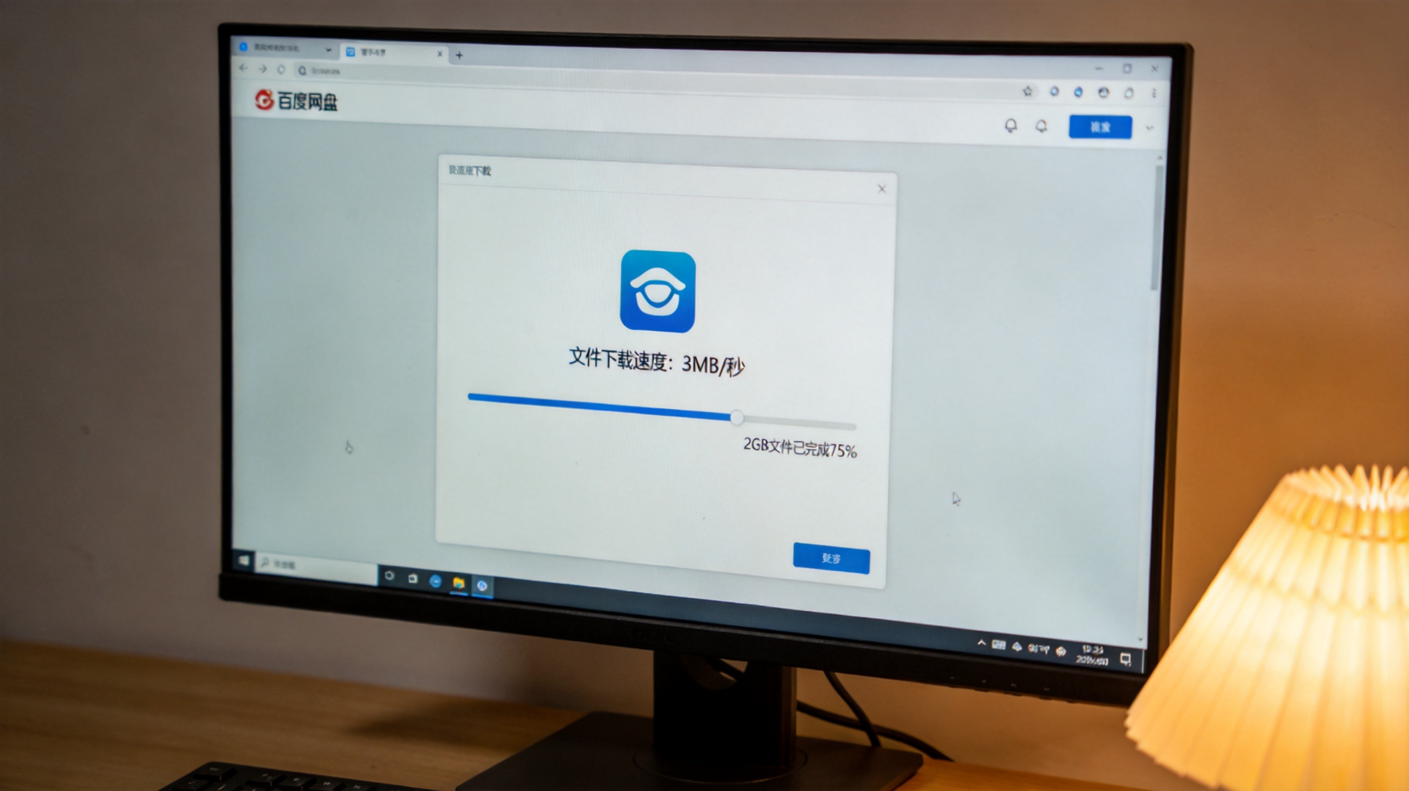 电脑屏幕显示百度网盘下载界面，文件下载速度显示3MB/秒，下方进度条显示2GB文件已完成75%，桌面角落有台灯暖光