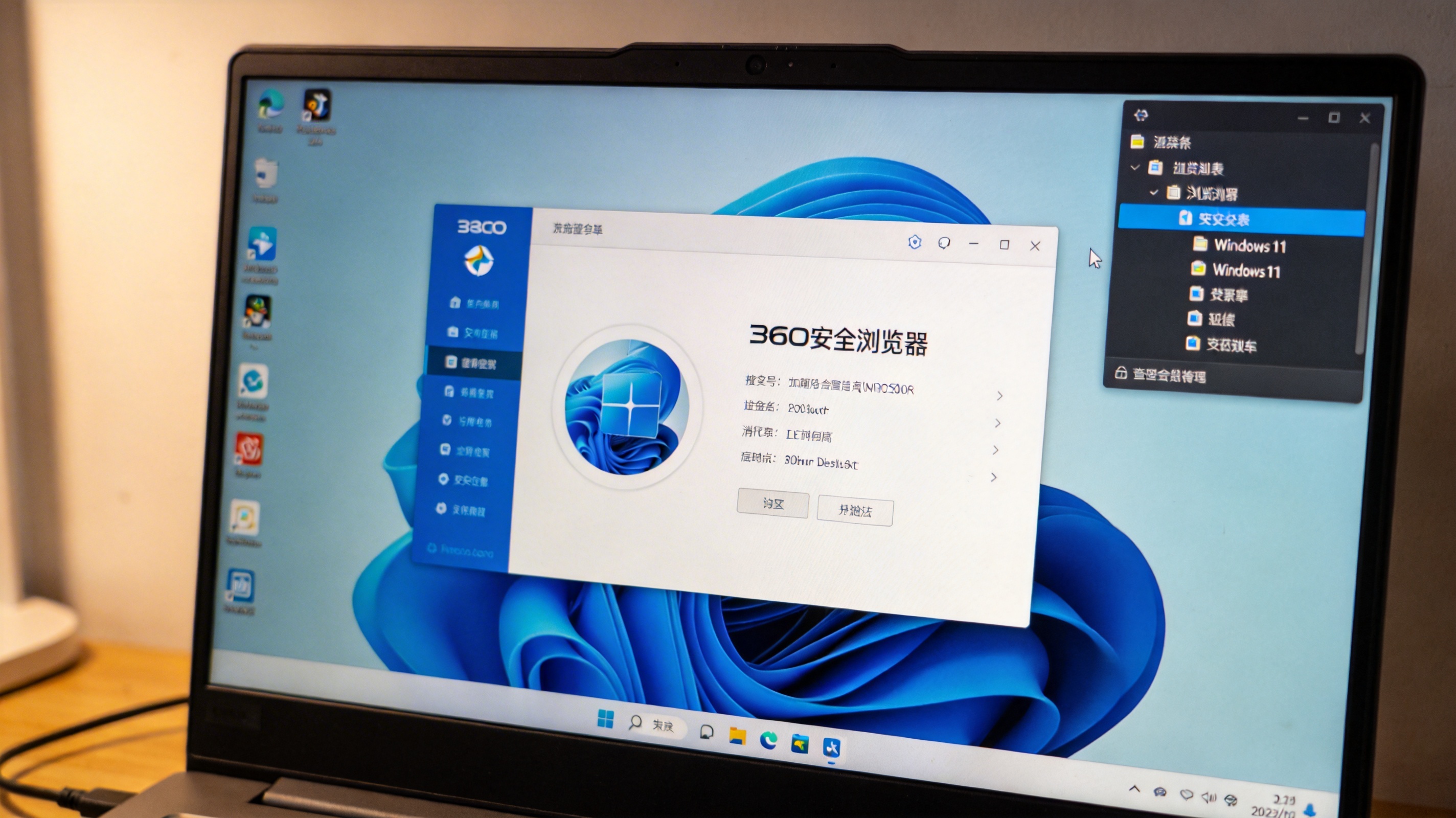 电脑桌面，屏幕显示Windows11系统下的360安全浏览器界面，右上角菜单按钮展开，室内自然光