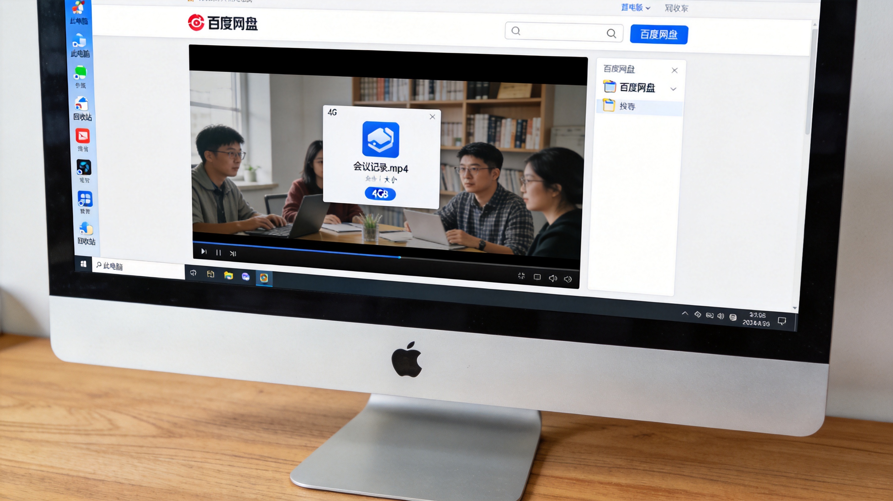 Windows系统的电脑放在桌面上，屏幕显示百度网盘网页版界面，页面里有一个4G大小的视频文件