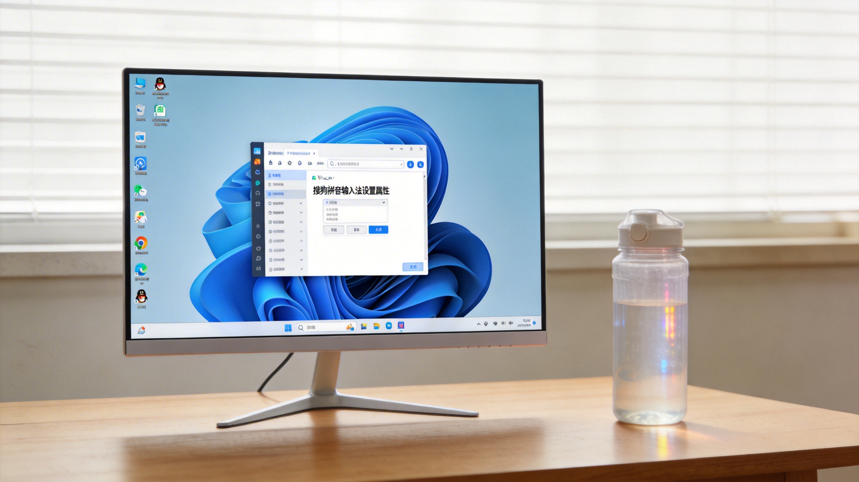 电脑桌的Windows11系统电脑，屏幕显示搜狗拼音输入法的设置属性窗口，桌面放着半透明塑料水杯，室内自然光