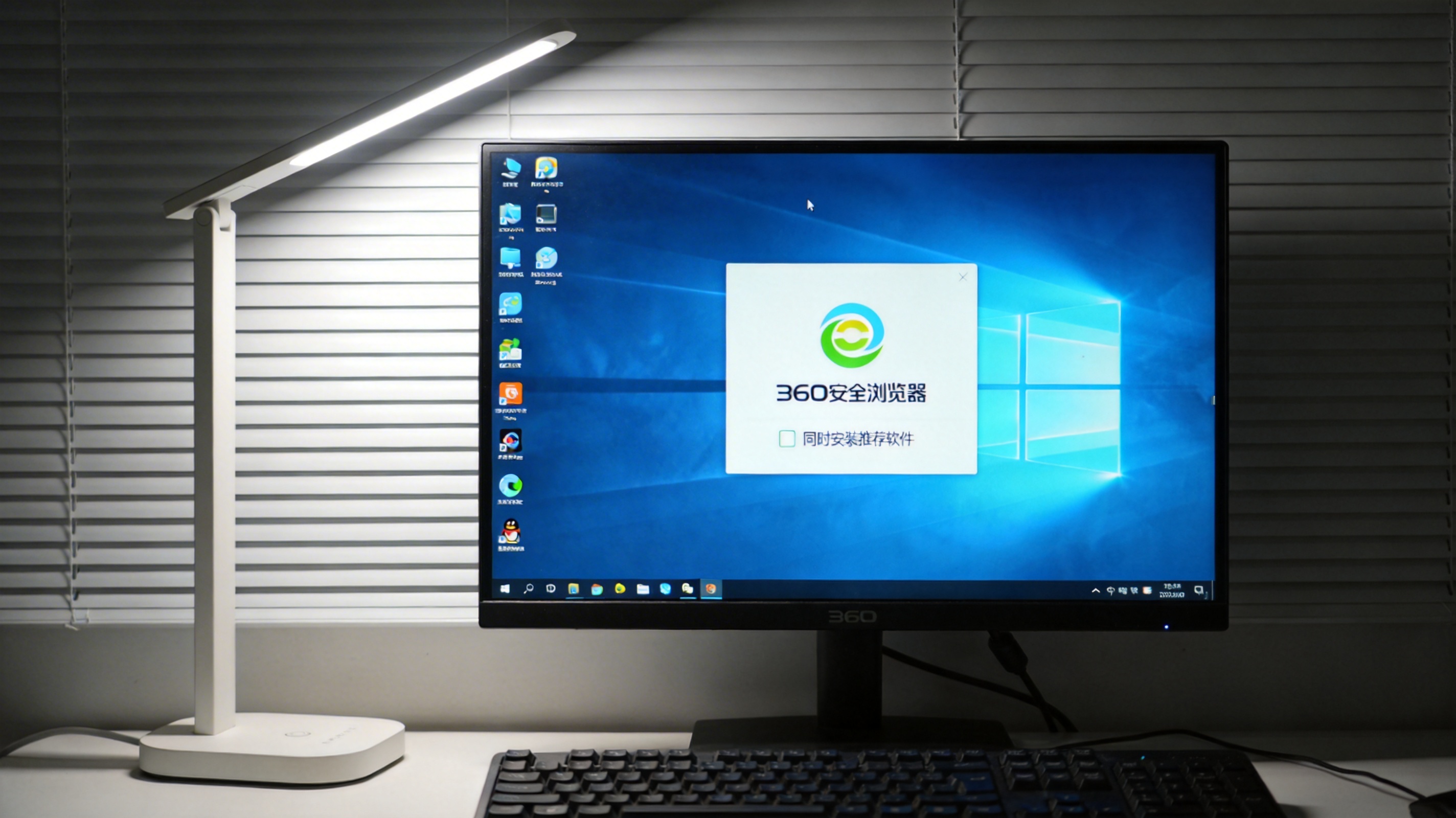 电脑屏幕显示360安全浏览器安装界面，下方“同时安装推荐软件”的勾选框已取消，桌面有默认图标，台灯冷白光