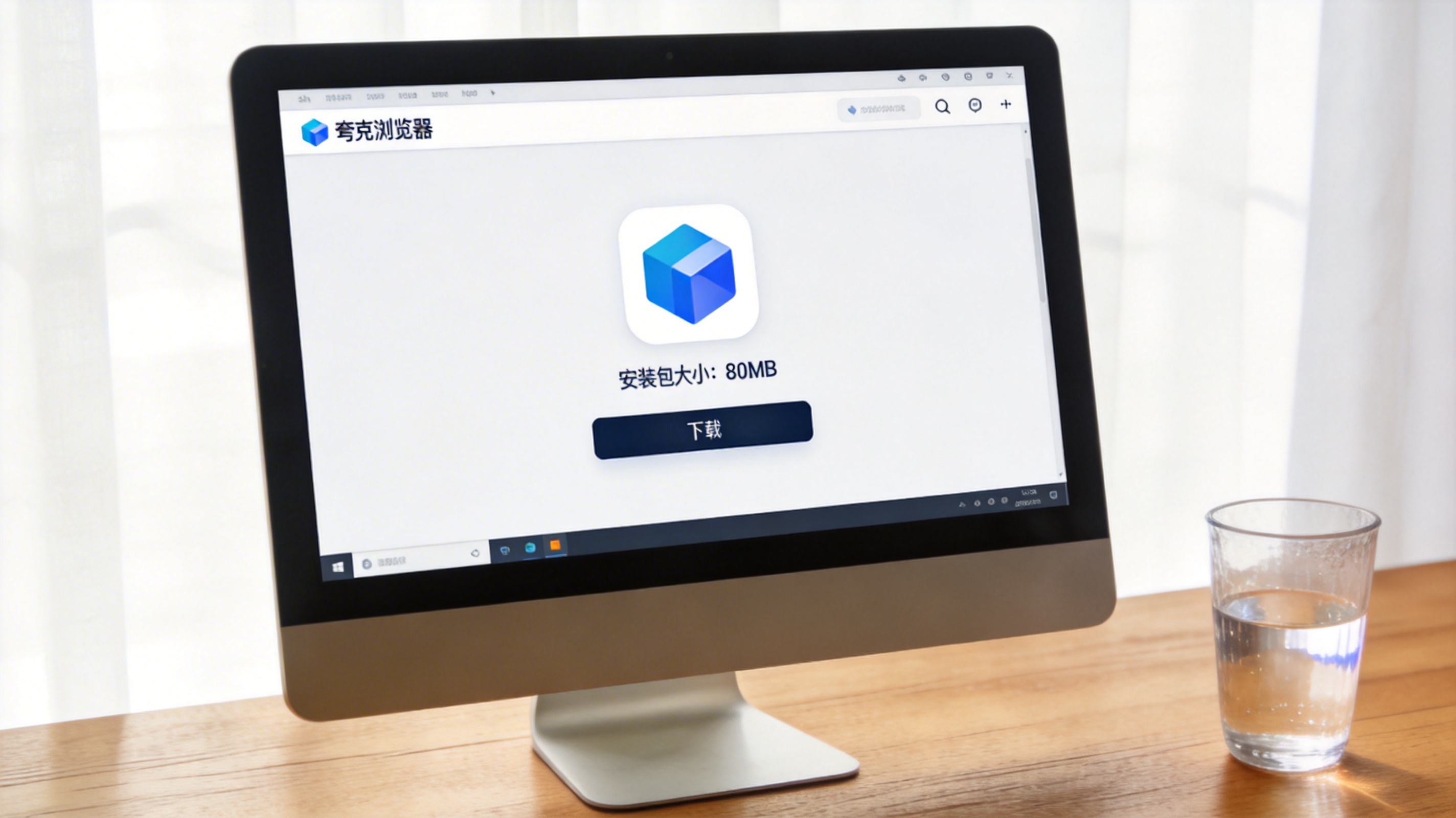 电脑桌面显示夸克浏览器安卓手机版的官方下载页面，页面标注安装包大小80MB，旁边放着半透明水杯，室内自然光