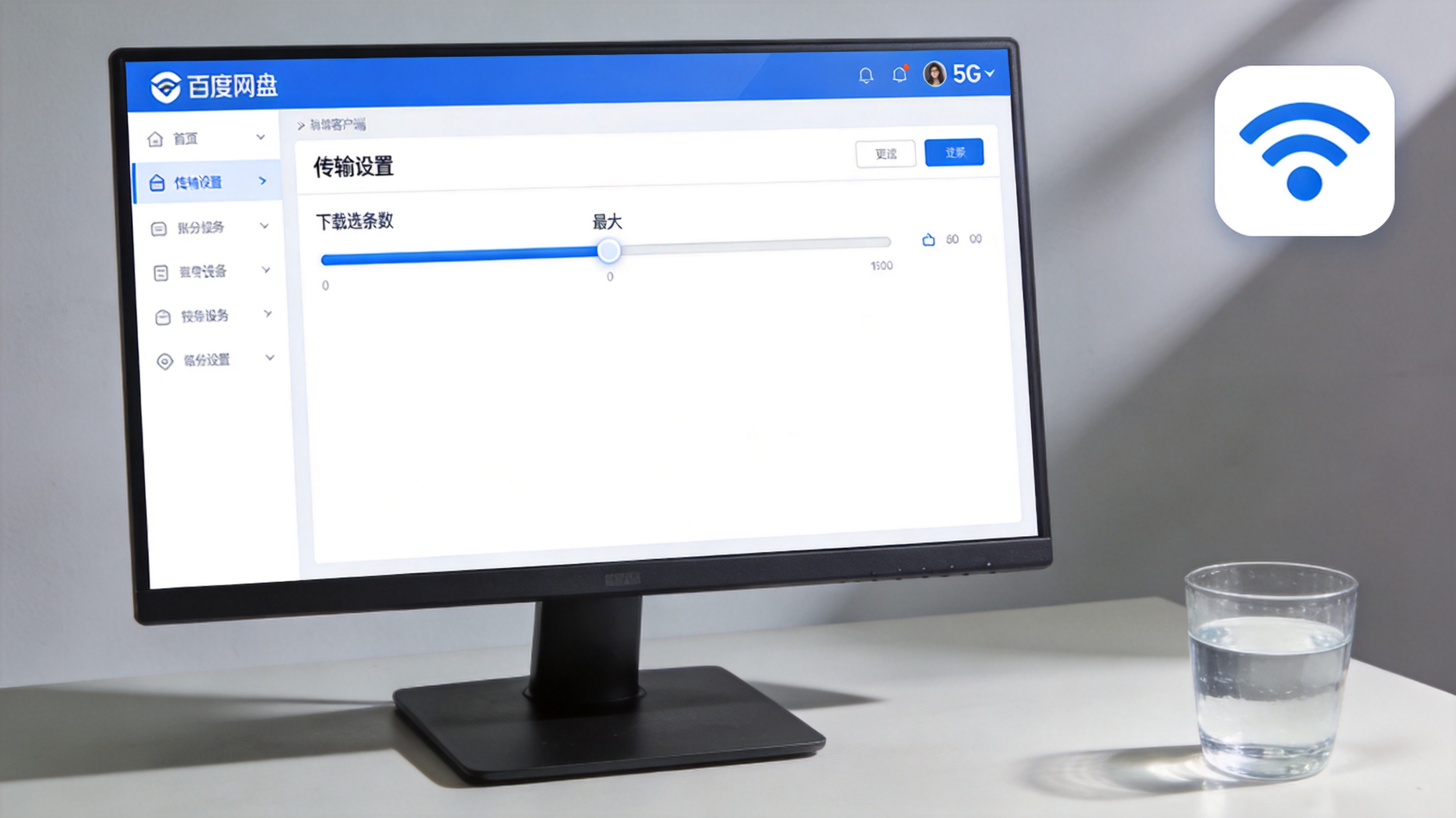 电脑桌面，屏幕显示百度网盘客户端的传输设置页面，下载线程数调至最大，右上角显示5G WiFi信号标识，桌面角落有半杯温水