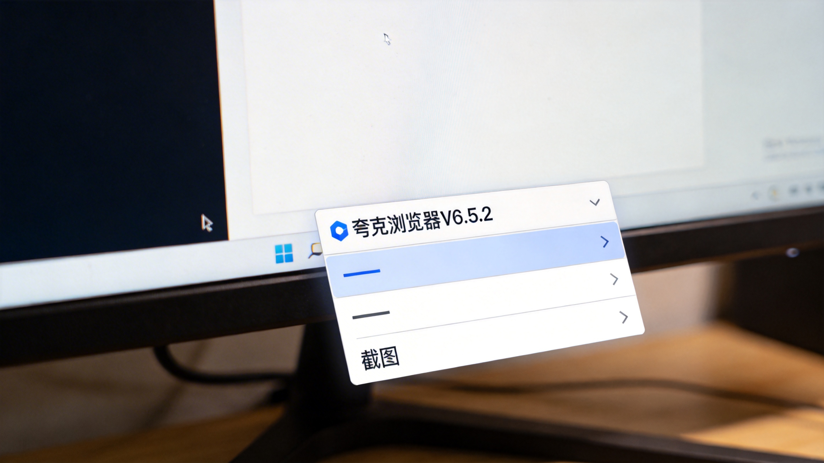 电脑桌面的屏幕显示夸克浏览器V6.5.2版本界面，底部三条横线菜单展开，显示“截图”选项，室内自然光