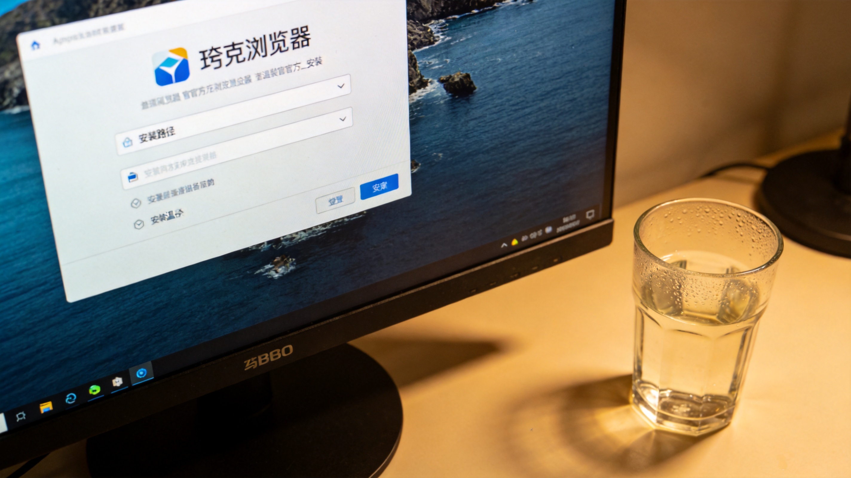 电脑桌面，屏幕显示夸克浏览器官方安装界面，仅显示安装路径选择选项，旁边放着半杯温水，室内自然光