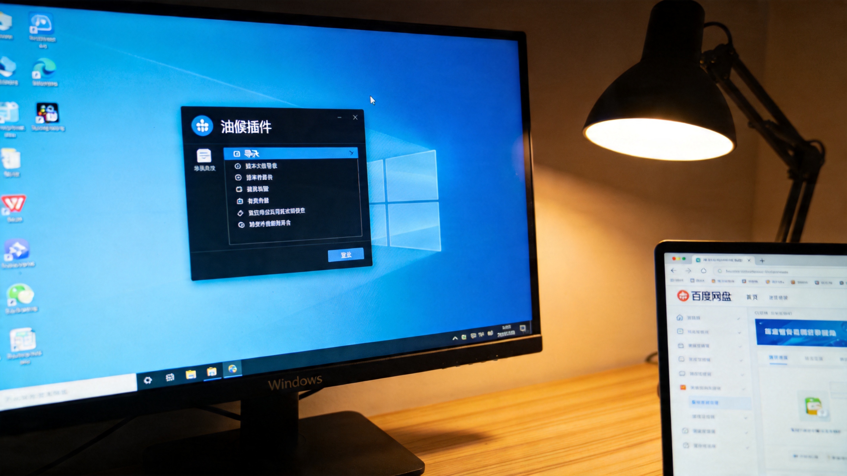 书桌上的Windows系统电脑，屏幕显示油猴插件的脚本导入界面，旁边打开着百度网盘网页版，台灯暖光