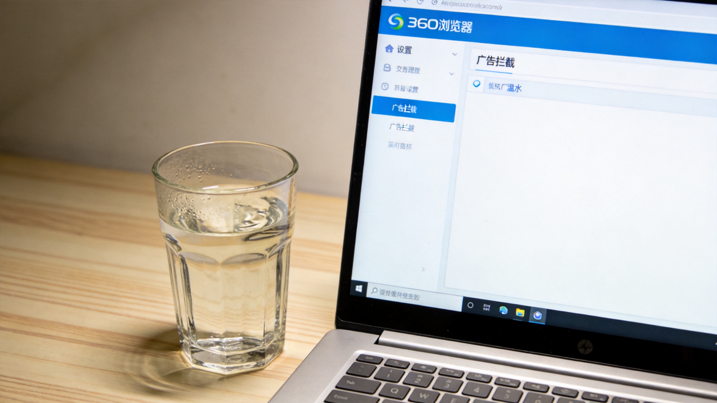 电脑桌面，屏幕显示360浏览器最新版的设置界面，页面停在“广告拦截”选项，旁边放着半杯温水，室内自然光