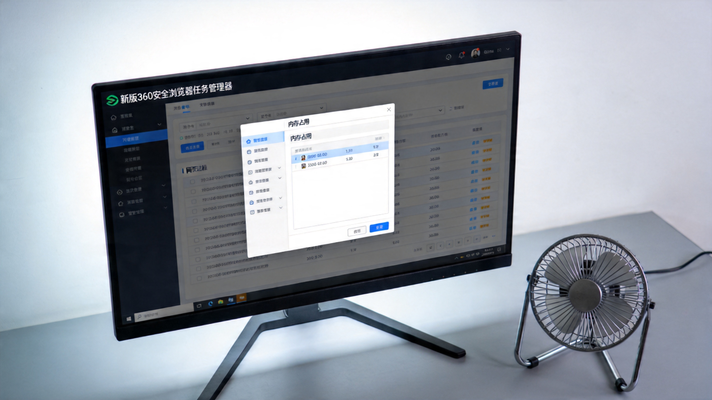电脑屏幕显示新版360安全浏览器的任务管理器界面，显示单个网页进程的内存占用数据，桌面角落有台小型风扇，屏幕光为主光源