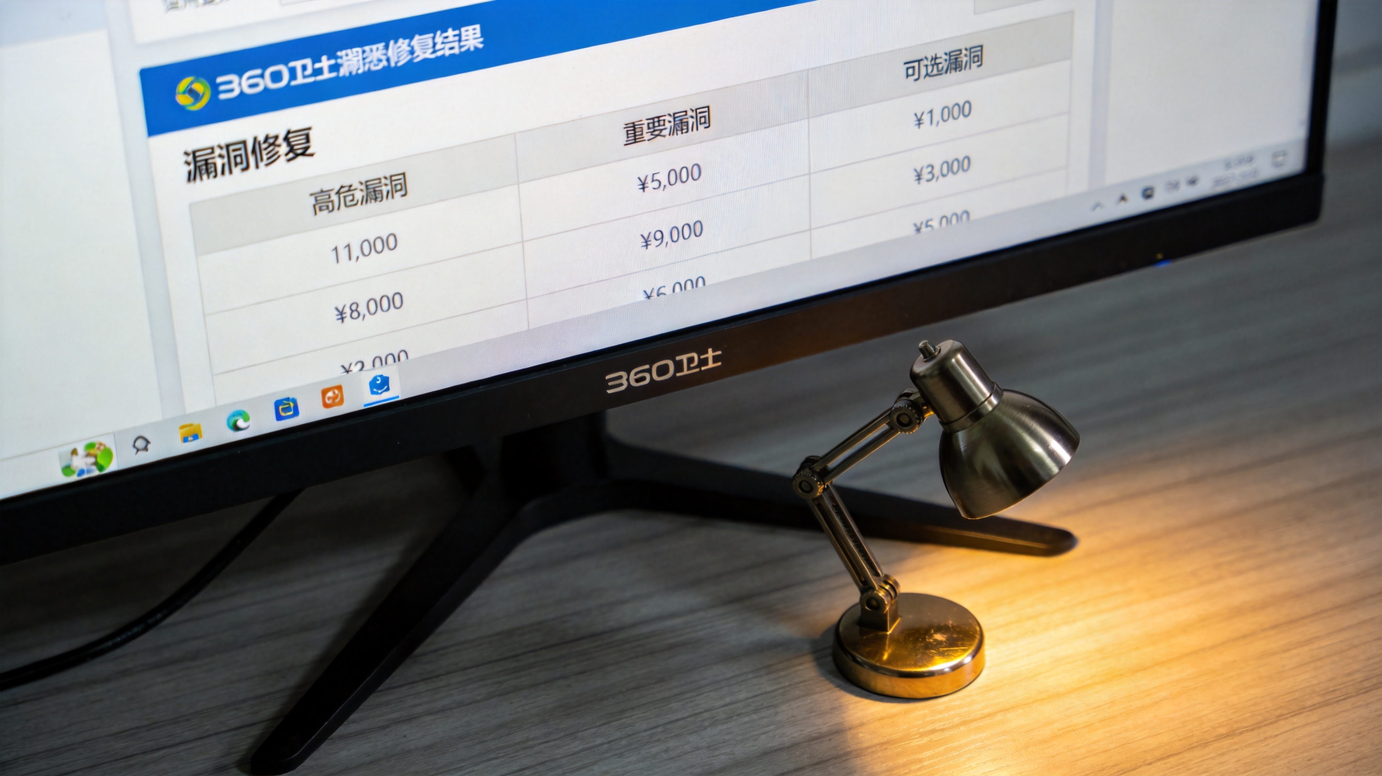电脑屏幕显示360卫士漏洞修复扫描结果页面，页面上标注高危、重要、可选三类漏洞，桌面角落有台小台灯亮着暖光
