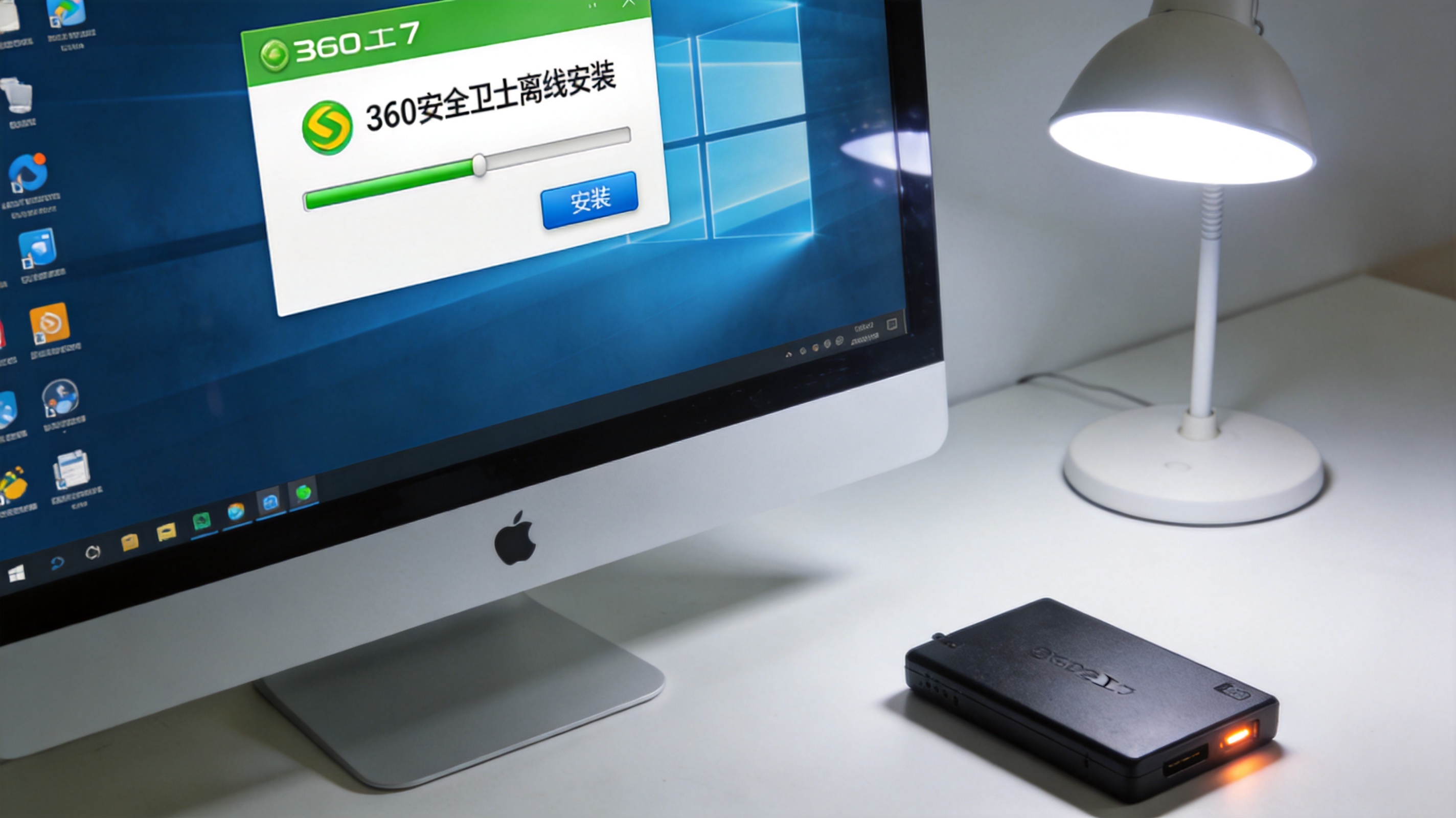 Windows 7系统的电脑屏幕显示360安全卫士离线安装界面，桌面角落放着移动硬盘，台灯冷光