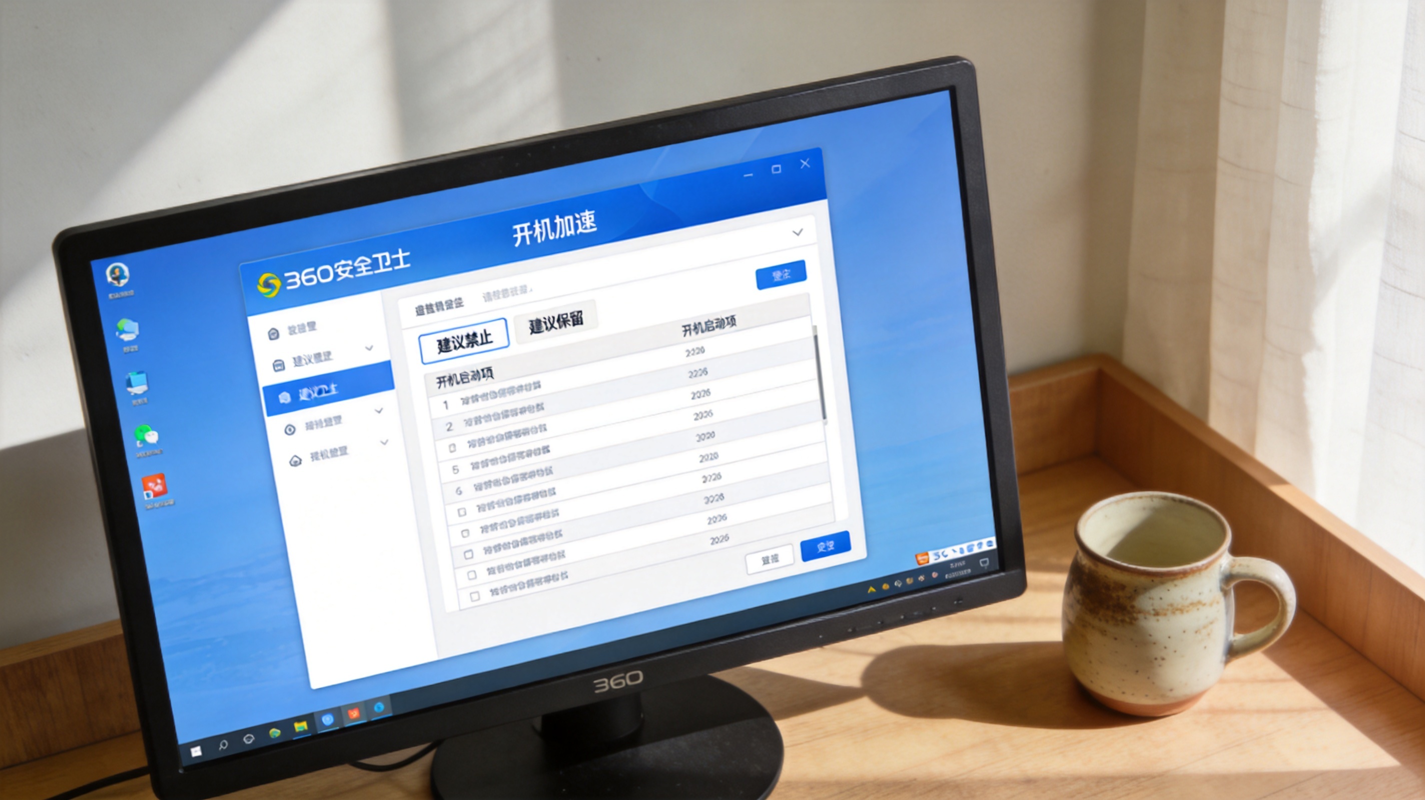 电脑桌面，屏幕显示360安全卫士“开机加速”界面，界面里列着“建议禁止”“建议保留”的开机启动项，桌面角落放着陶瓷水杯，室内自然光