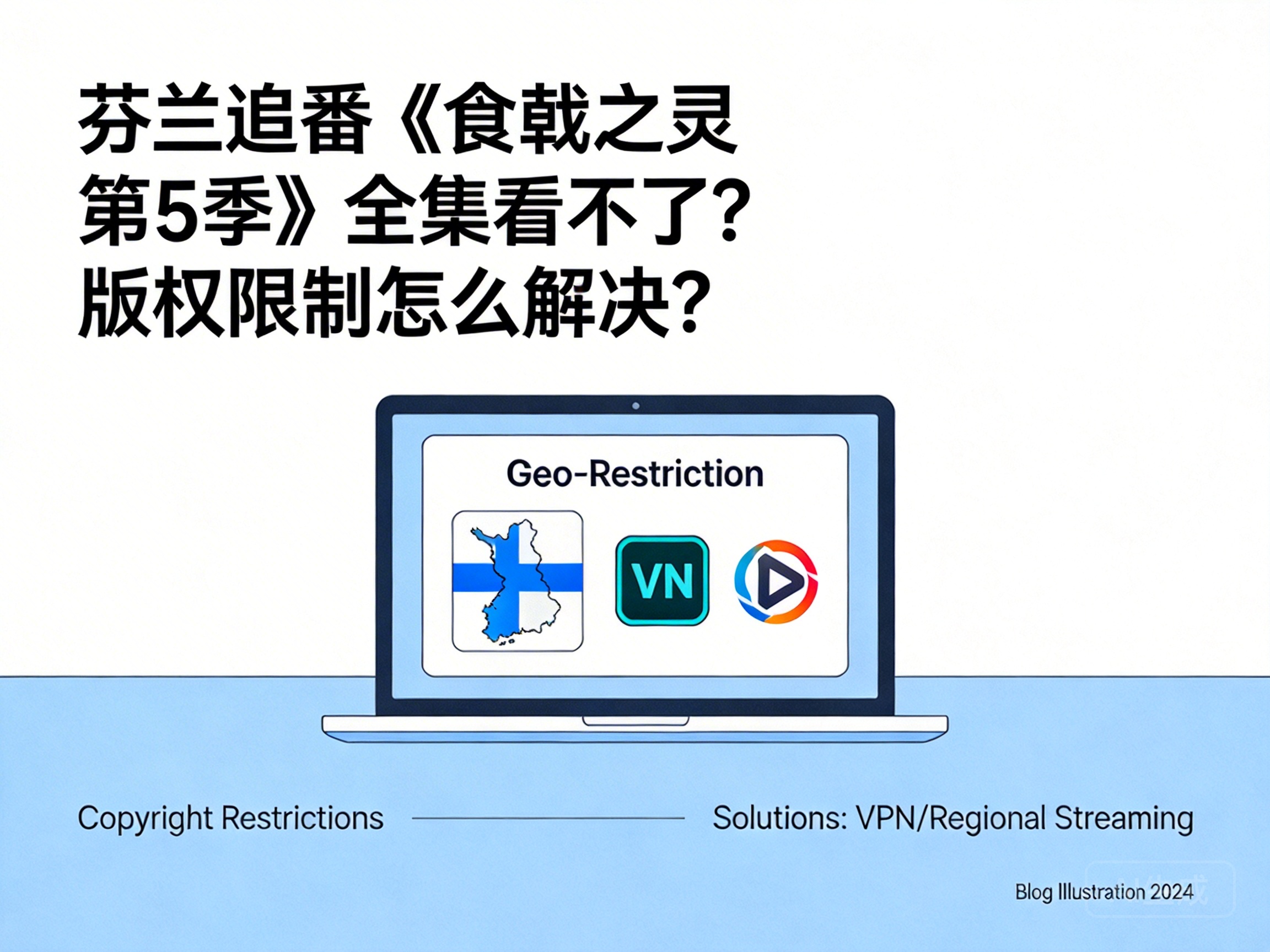 Can't Watch Full Seasons of Food Wars! The Fifth Plate in Finland? How to Fix Copyright Restrictions?