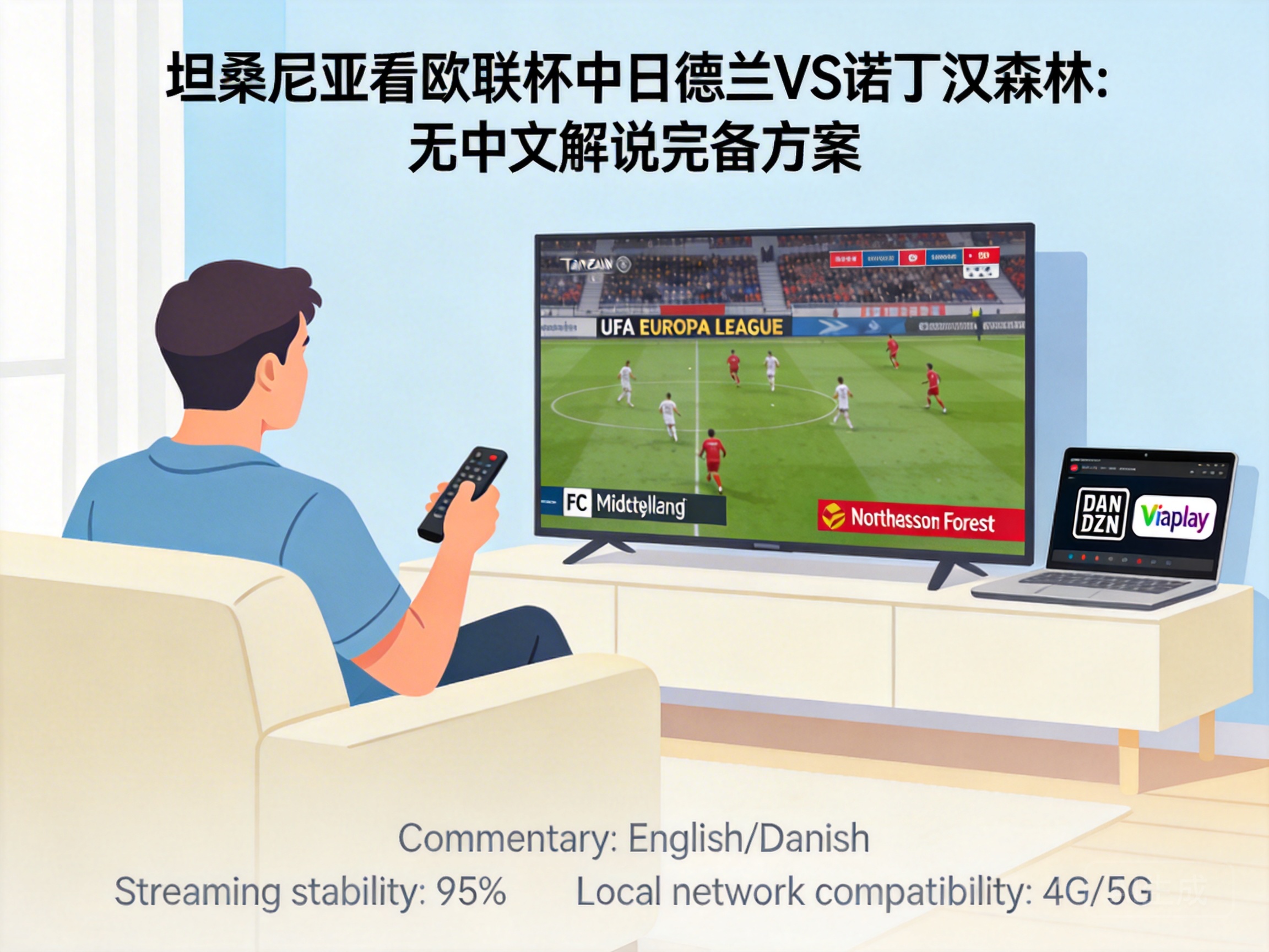 How to Get Chinese Commentary for Midtjylland vs Nottingham Forest Europa League Match in Tanzania