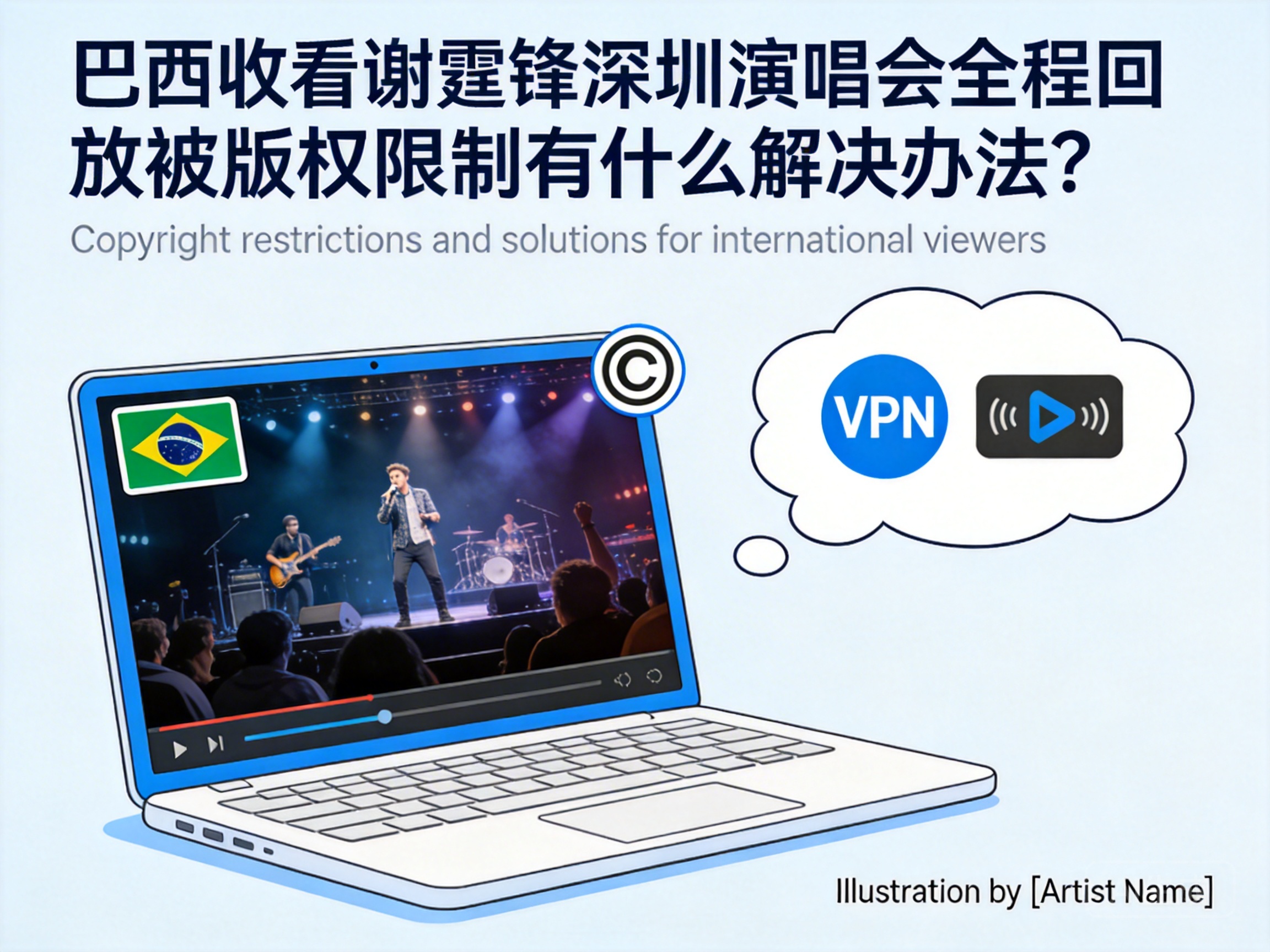 How to Watch the Full Replay of Nicholas Tse's Shenzhen Concert in Brazil Despite Copyright Restrictions?