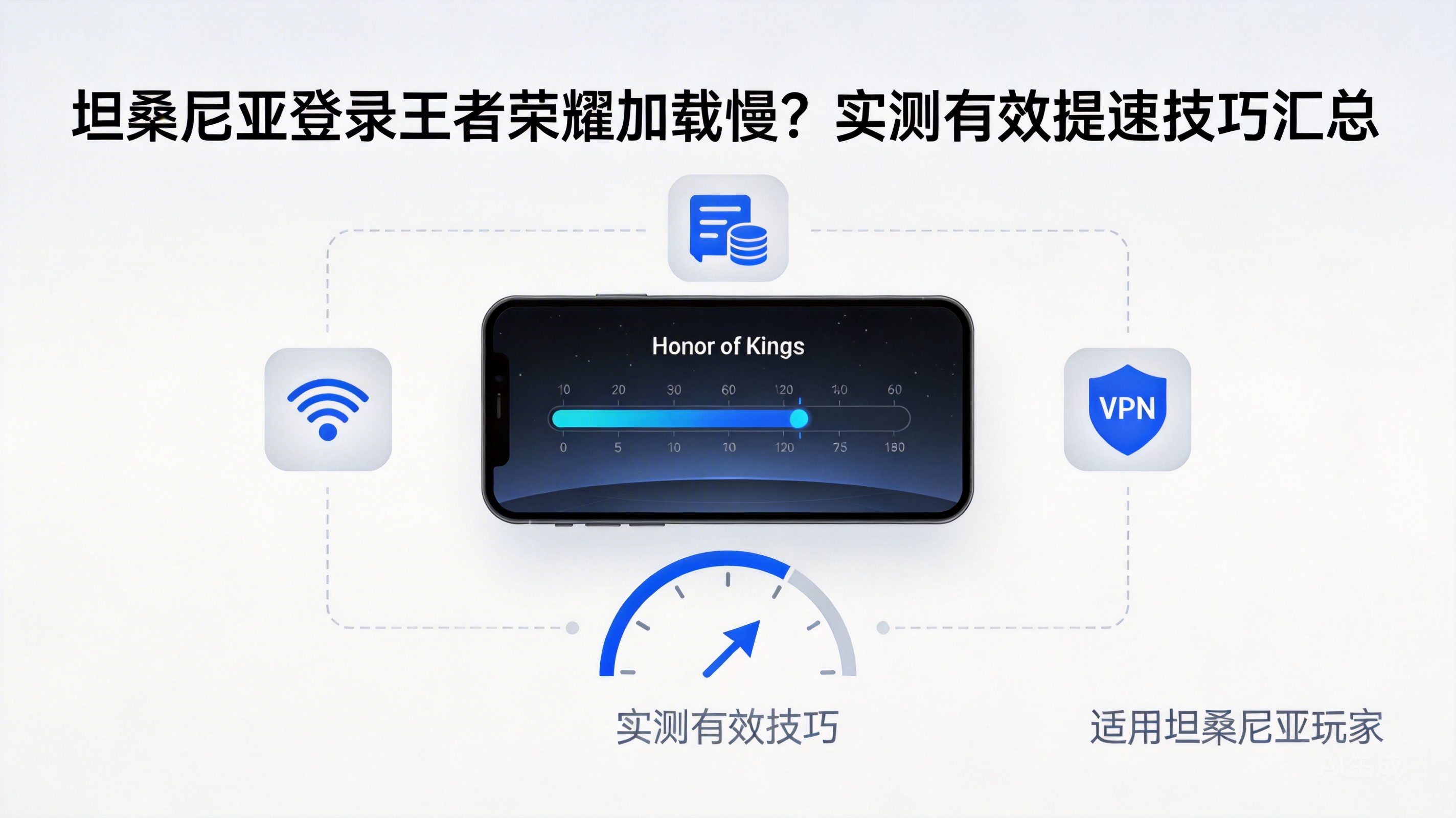 Slow Loading or Server Connection Issues in Honor of Kings from Tanzania? Tested Speed-Up Tips