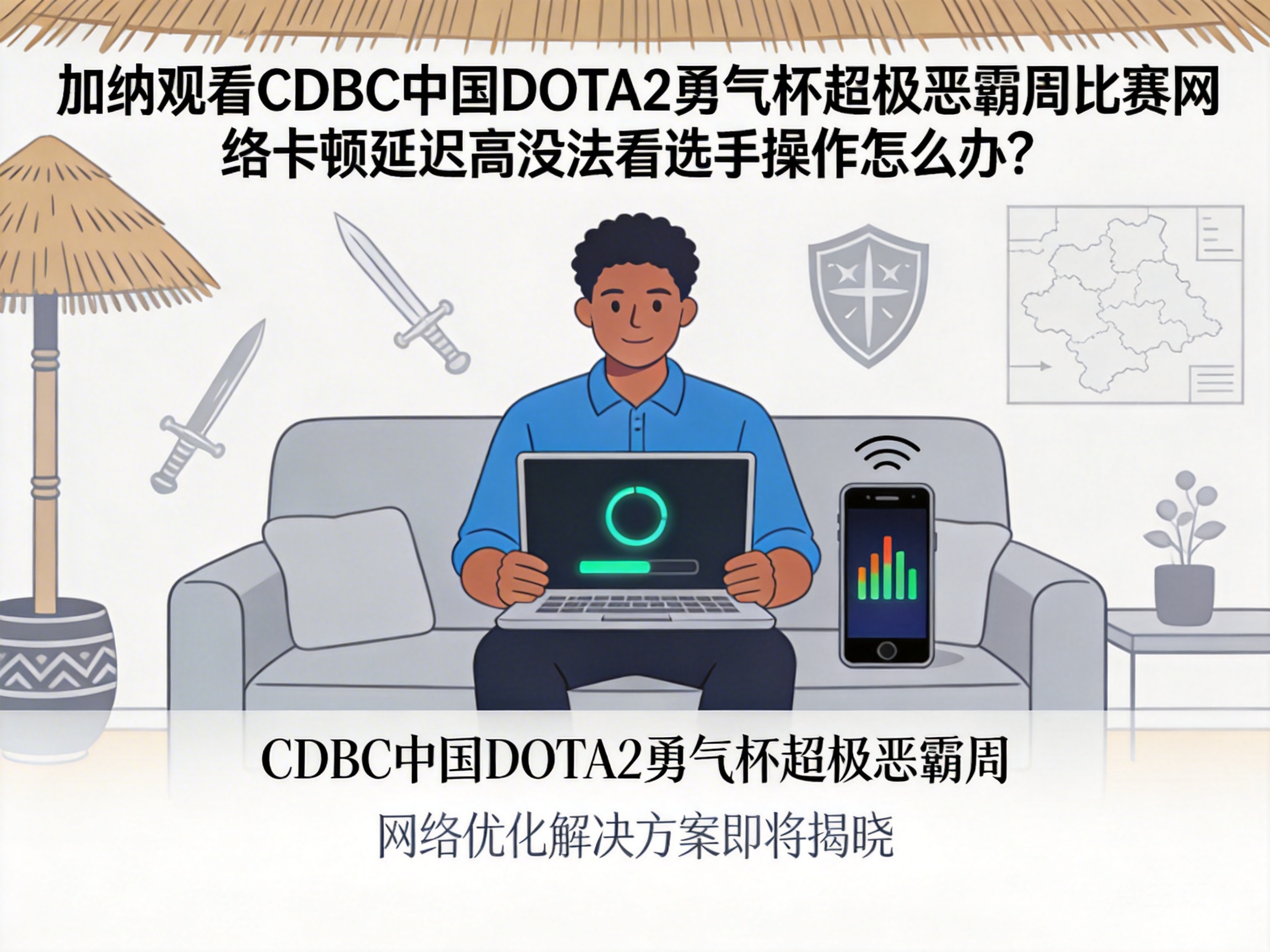 How to Fix Lag and Buffering When Watching CDBC China DOTA2 Courage Cup Super Bully Week in Ghana?