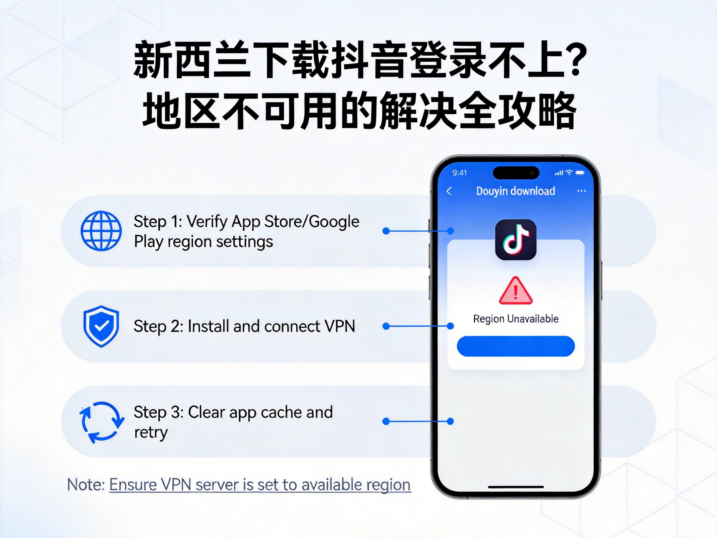Can't Log into TikTok in New Zealand? Fixes for 'Region Unavailable' Error