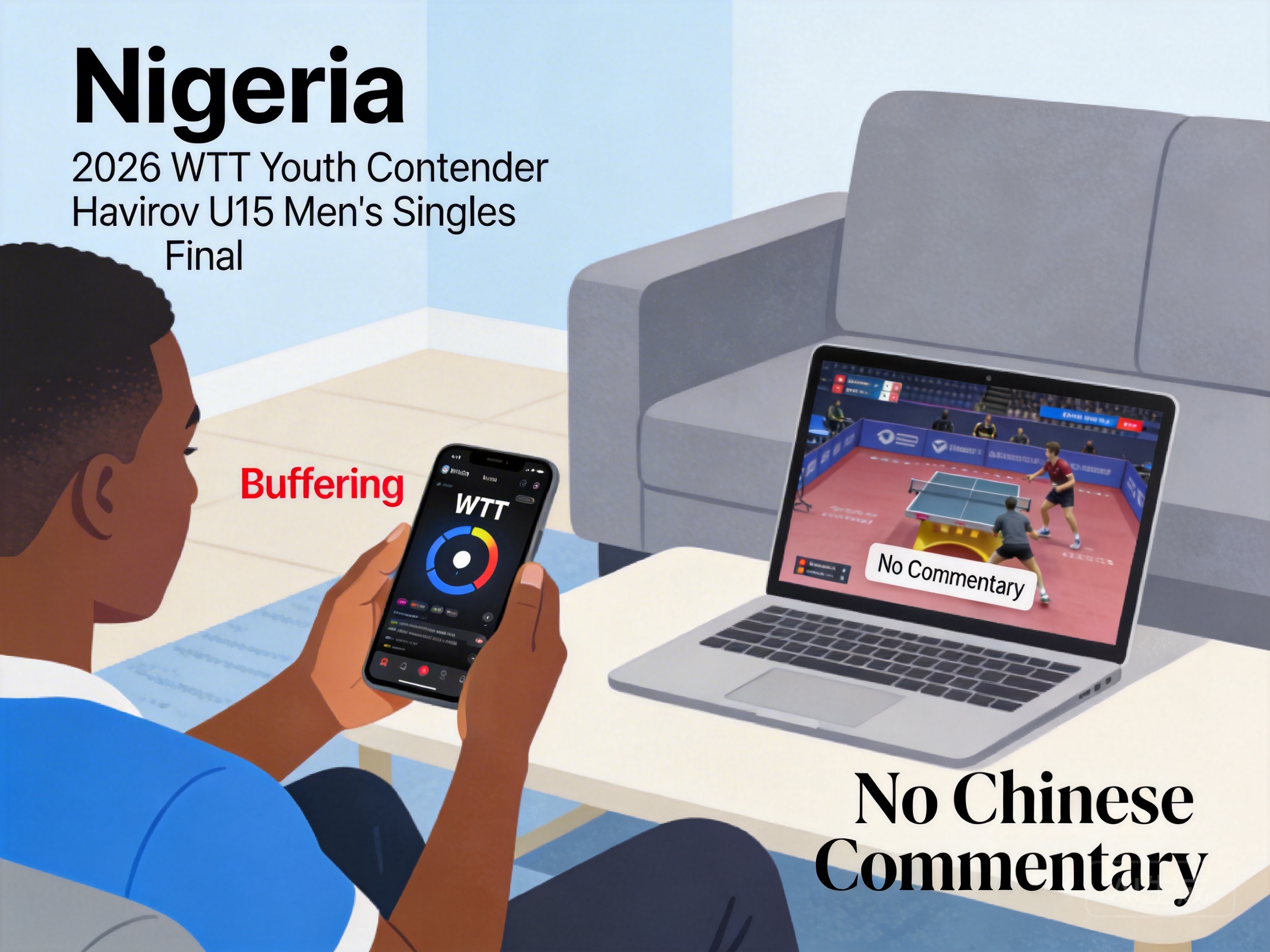 尼日利亚观看2026年WTT青少年常规挑战赛哈维若夫站U15男单决赛卡顿没有中文解说怎么办？