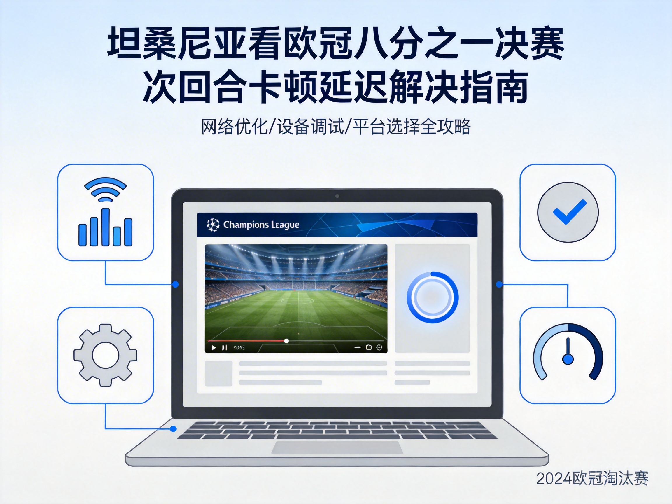 Guide to Fix Lag and Buffering When Watching EuroLeague Round of 16 Second Leg: Alba Berlin vs AEK Athens in Tanzania