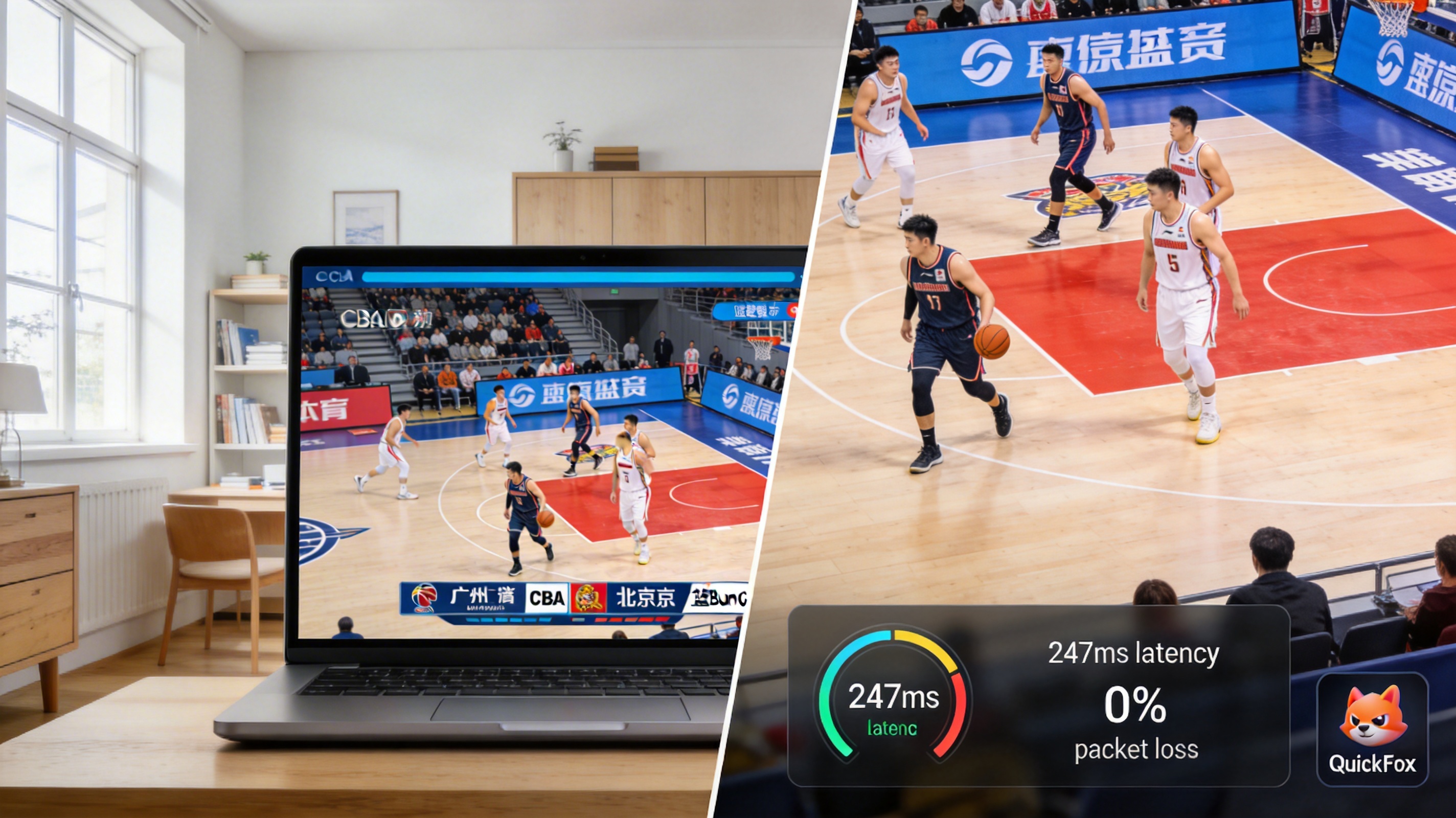 在芬兰收看CBA常规赛第31轮广东男篮vs北京首钢总卡顿怎么解决?