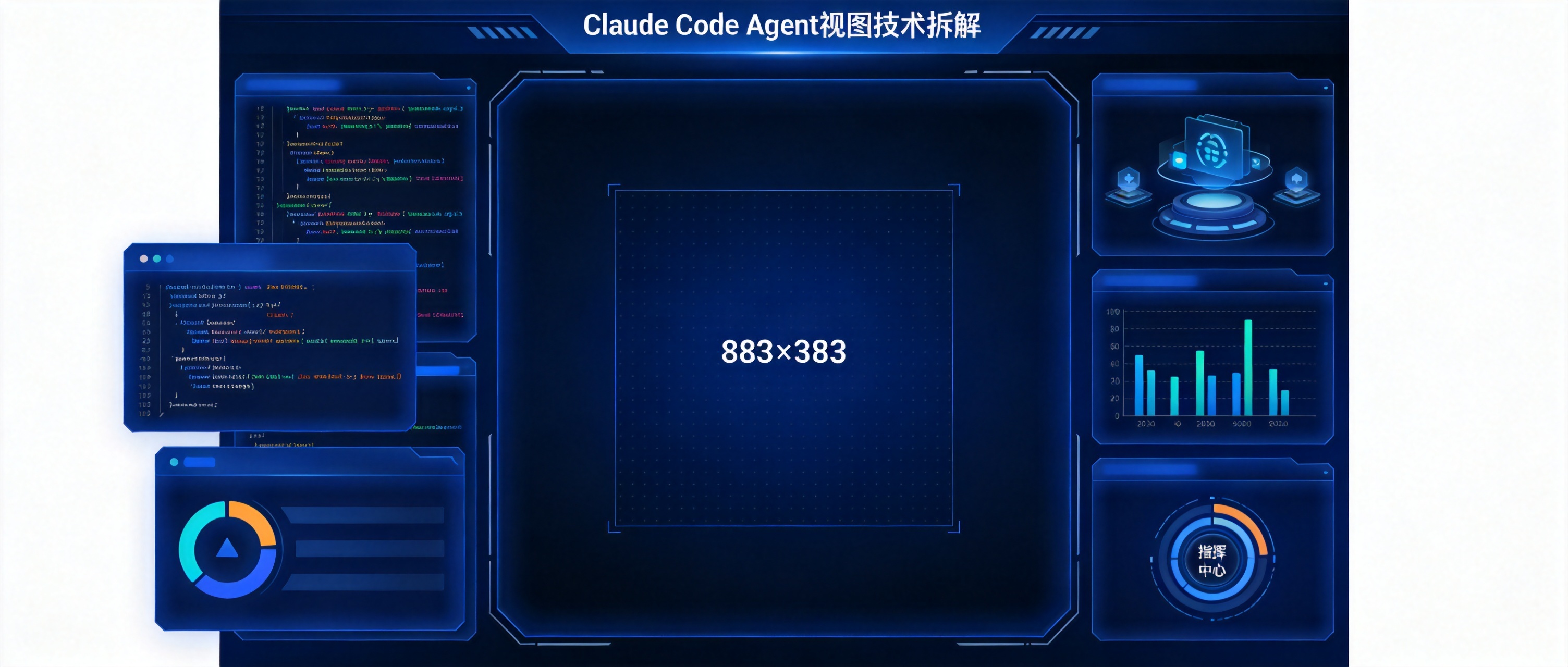 深度拆解Claude Code Agent视图：从单线程工具到多智能体指挥中心的技术革命封面